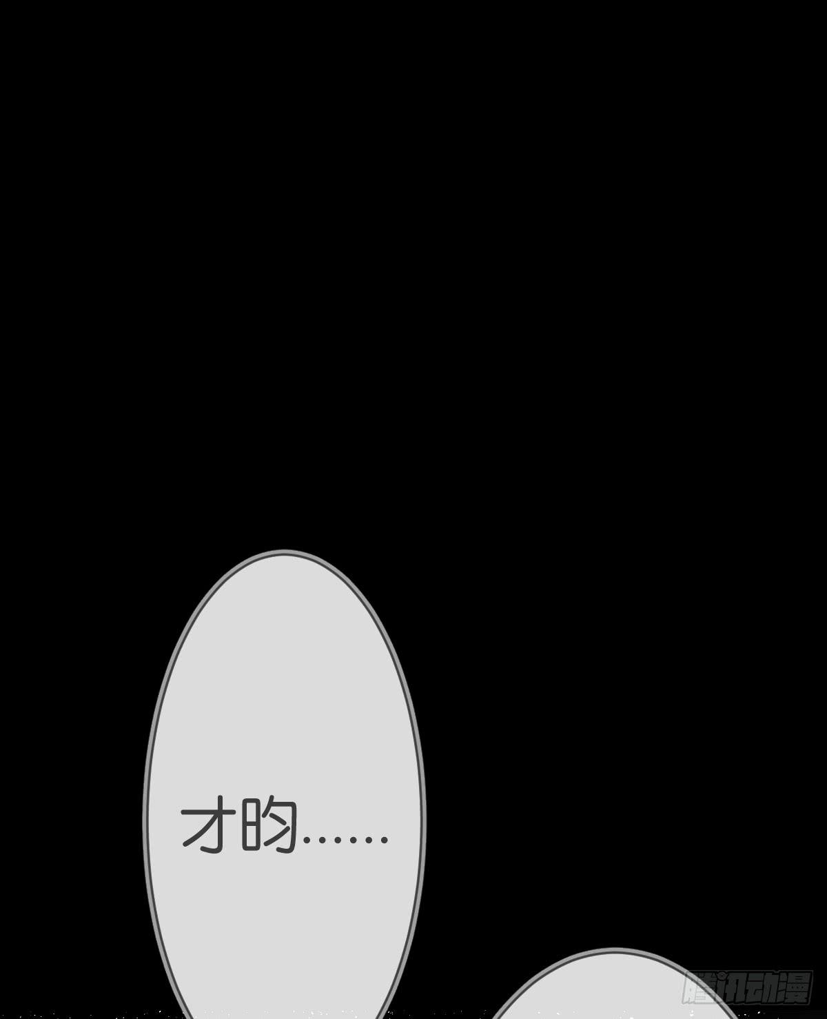 《爱情漫过流星》在变得更贪婪之前 第34页