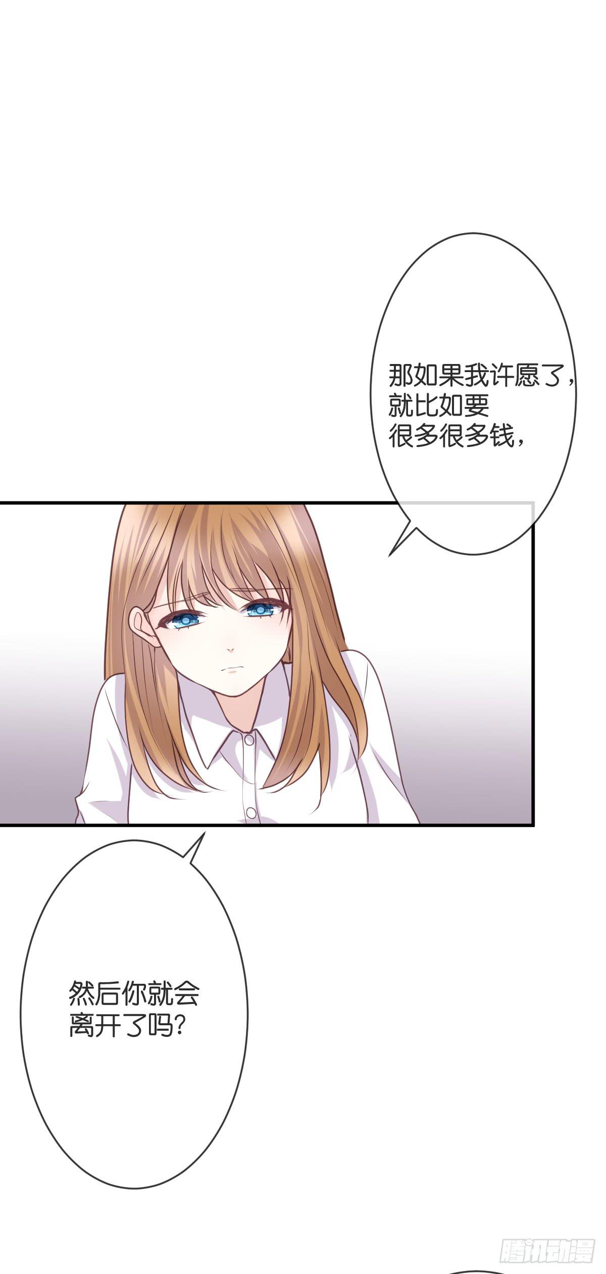 《爱情漫过流星》我想让你幸福啊...... 第19页