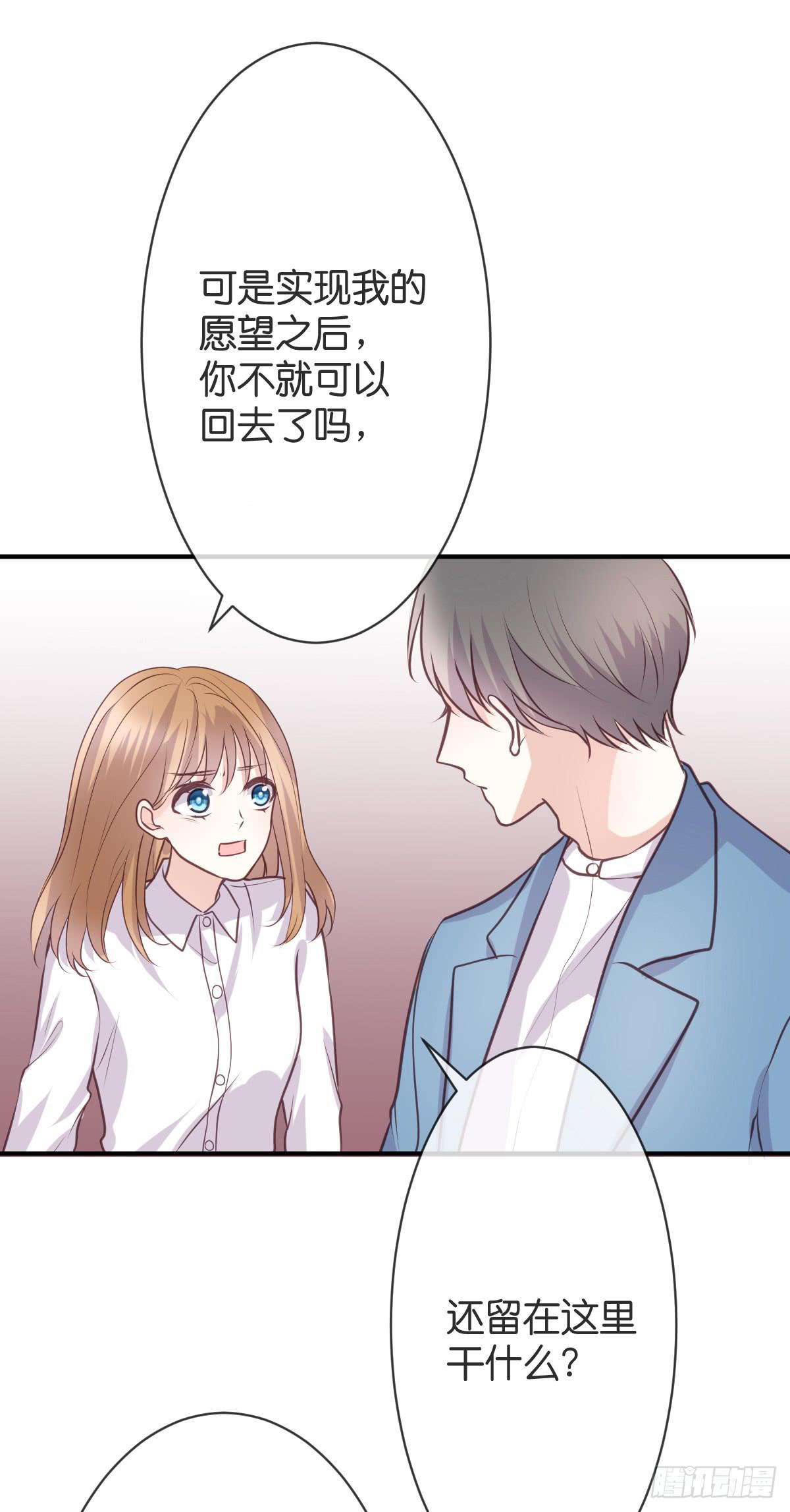 《爱情漫过流星》我想让你幸福啊...... 第21页