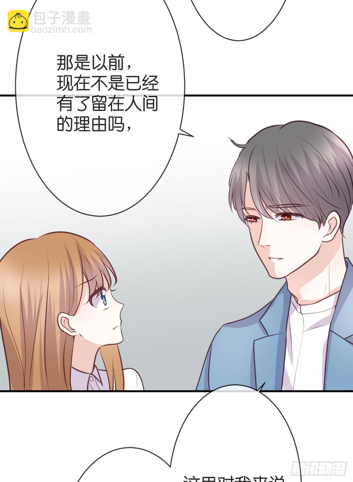 《爱情漫过流星》我想让你幸福啊...... 第22页