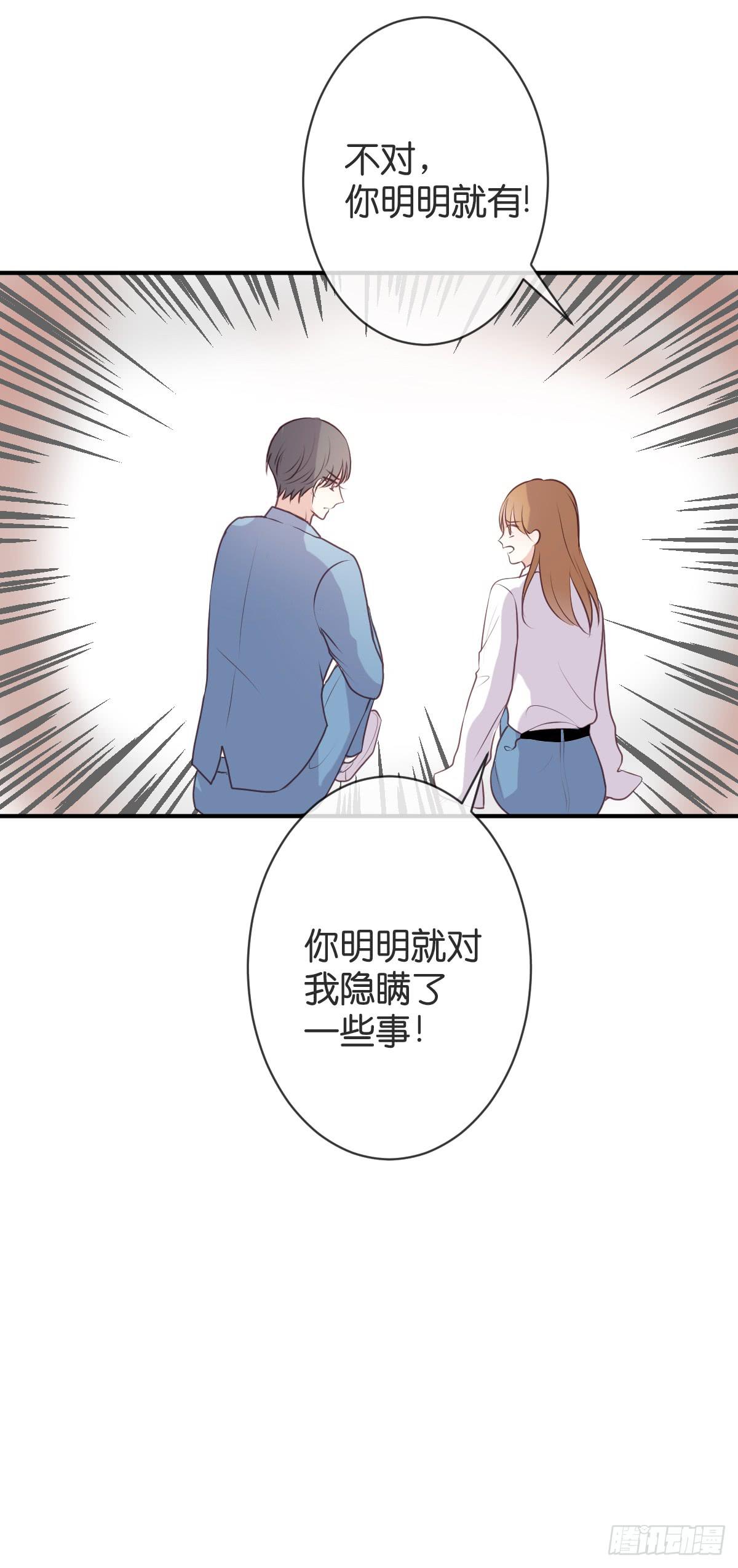 《爱情漫过流星》我想让你幸福啊...... 第26页