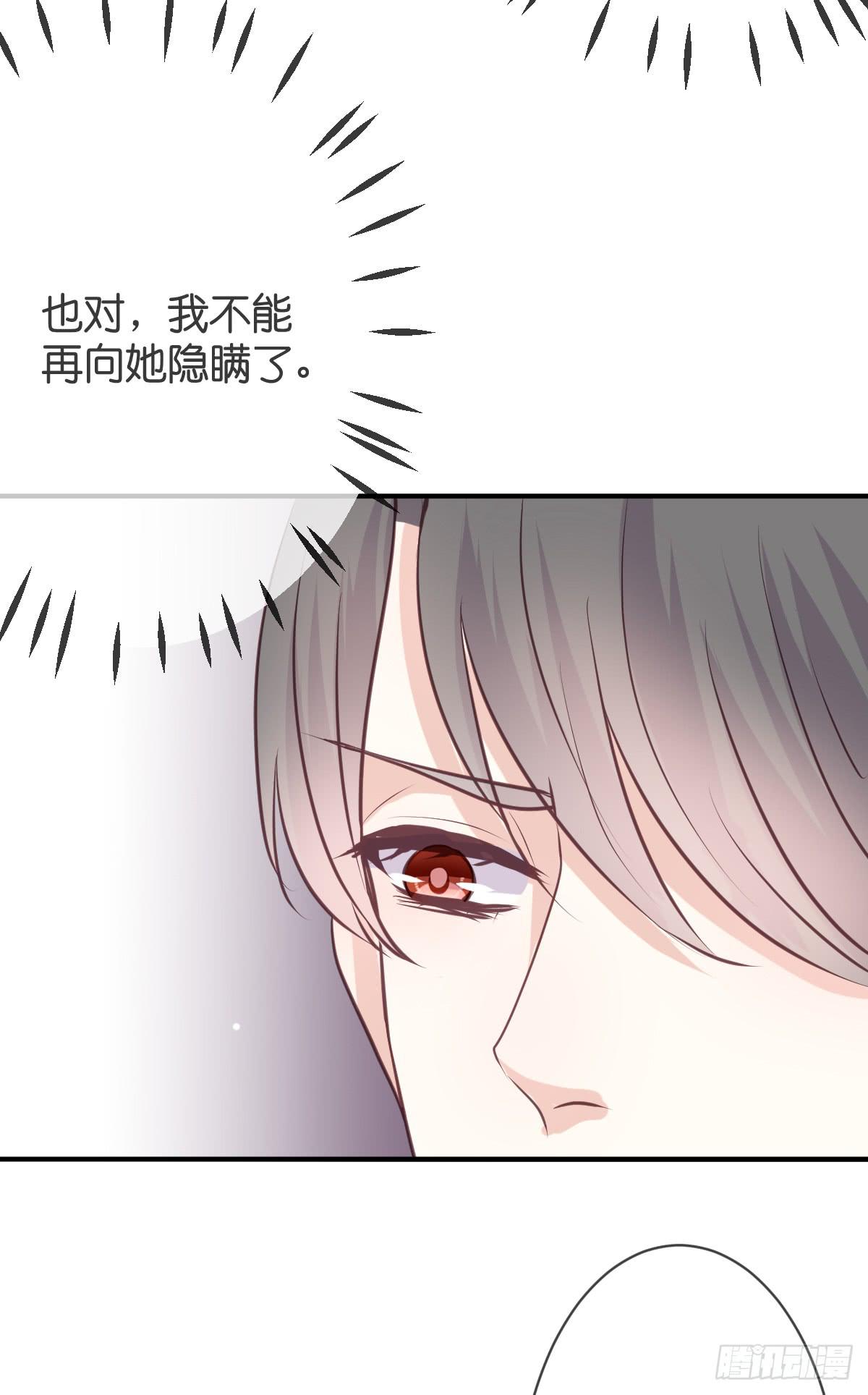 《爱情漫过流星》我想让你幸福啊...... 第29页