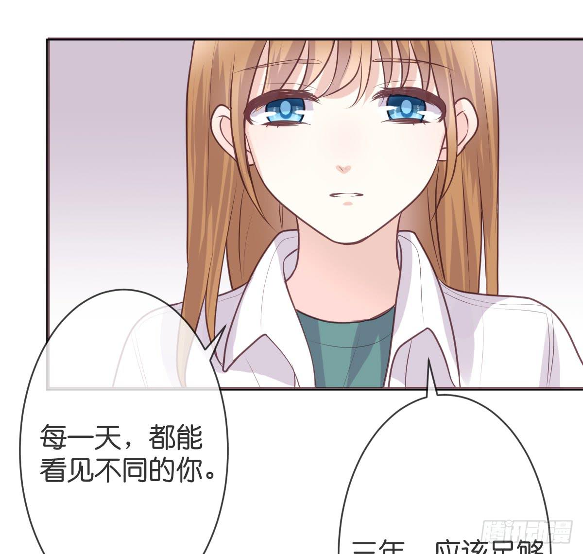 《爱情漫过流星》我想让你幸福啊...... 第49页