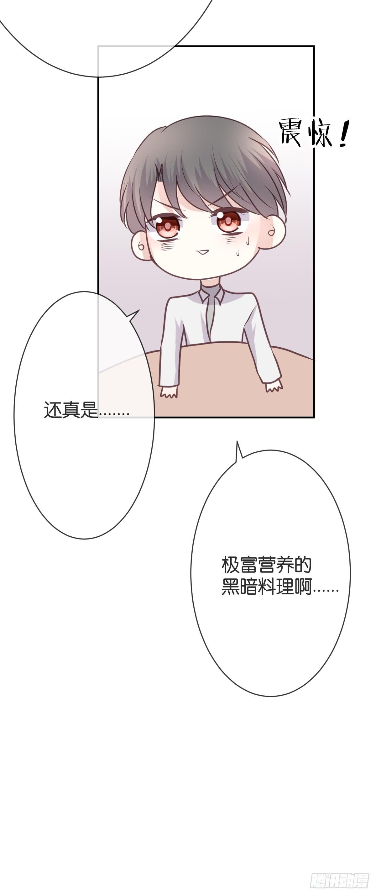 《爱情漫过流星》没有悲伤的时间 第14页