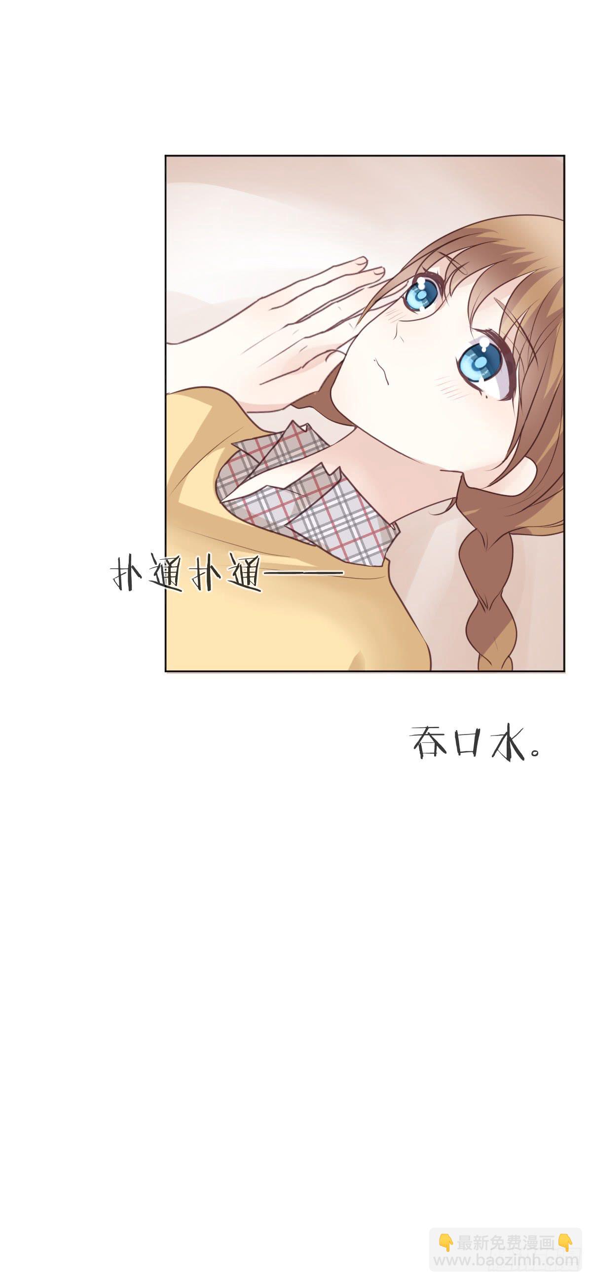 《爱情漫过流星》没有悲伤的时间 第26页