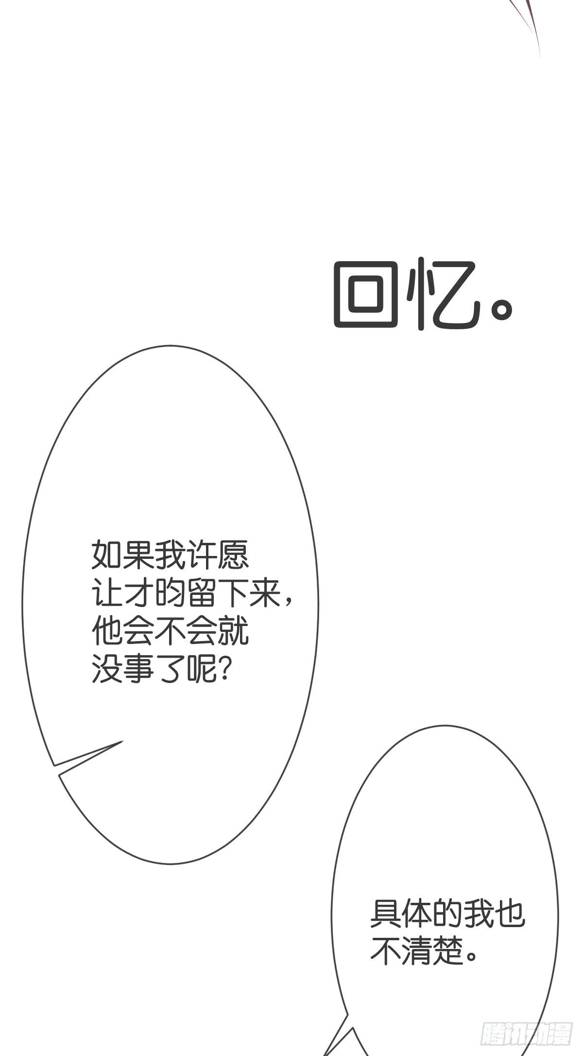 《爱情漫过流星》没有悲伤的时间 第35页