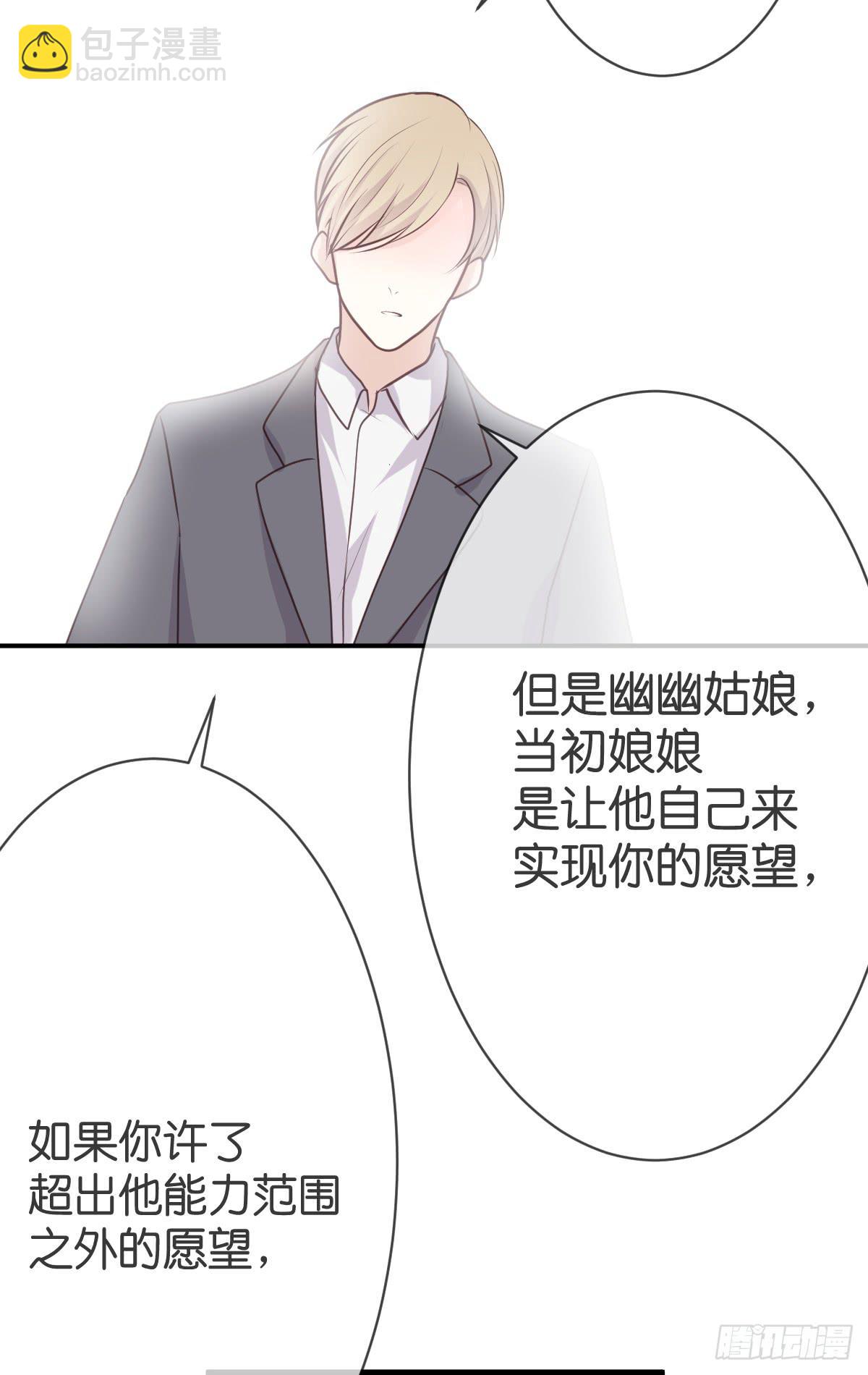 《爱情漫过流星》没有悲伤的时间 第36页
