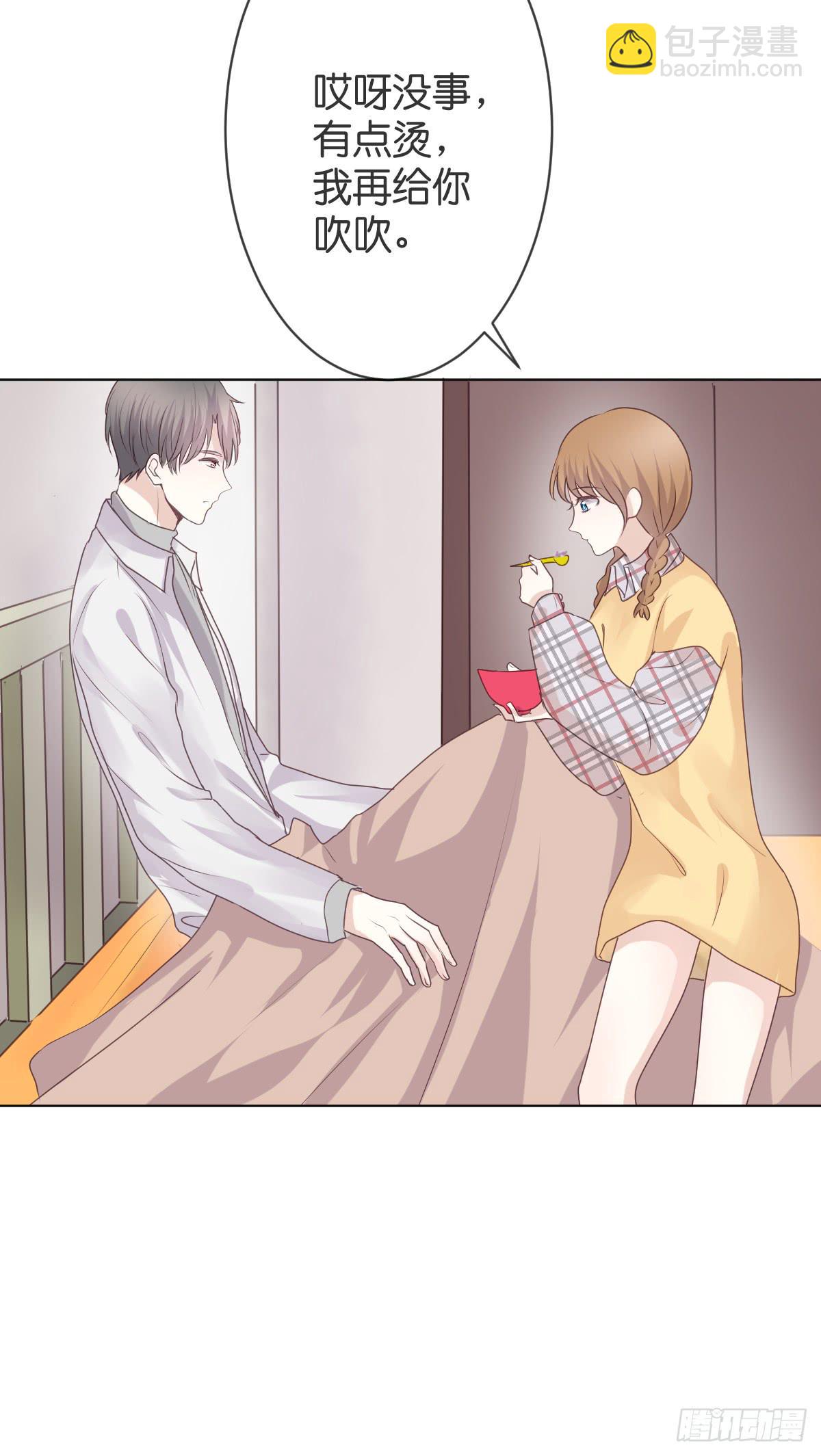 《爱情漫过流星》没有悲伤的时间 第4页