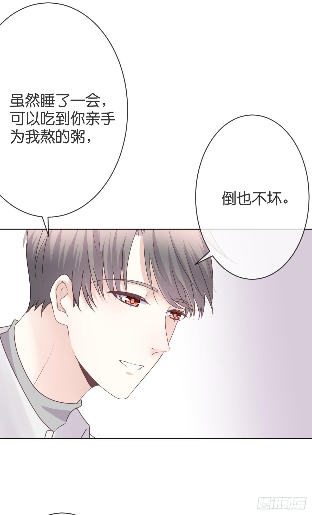 《爱情漫过流星》没有悲伤的时间 第6页
