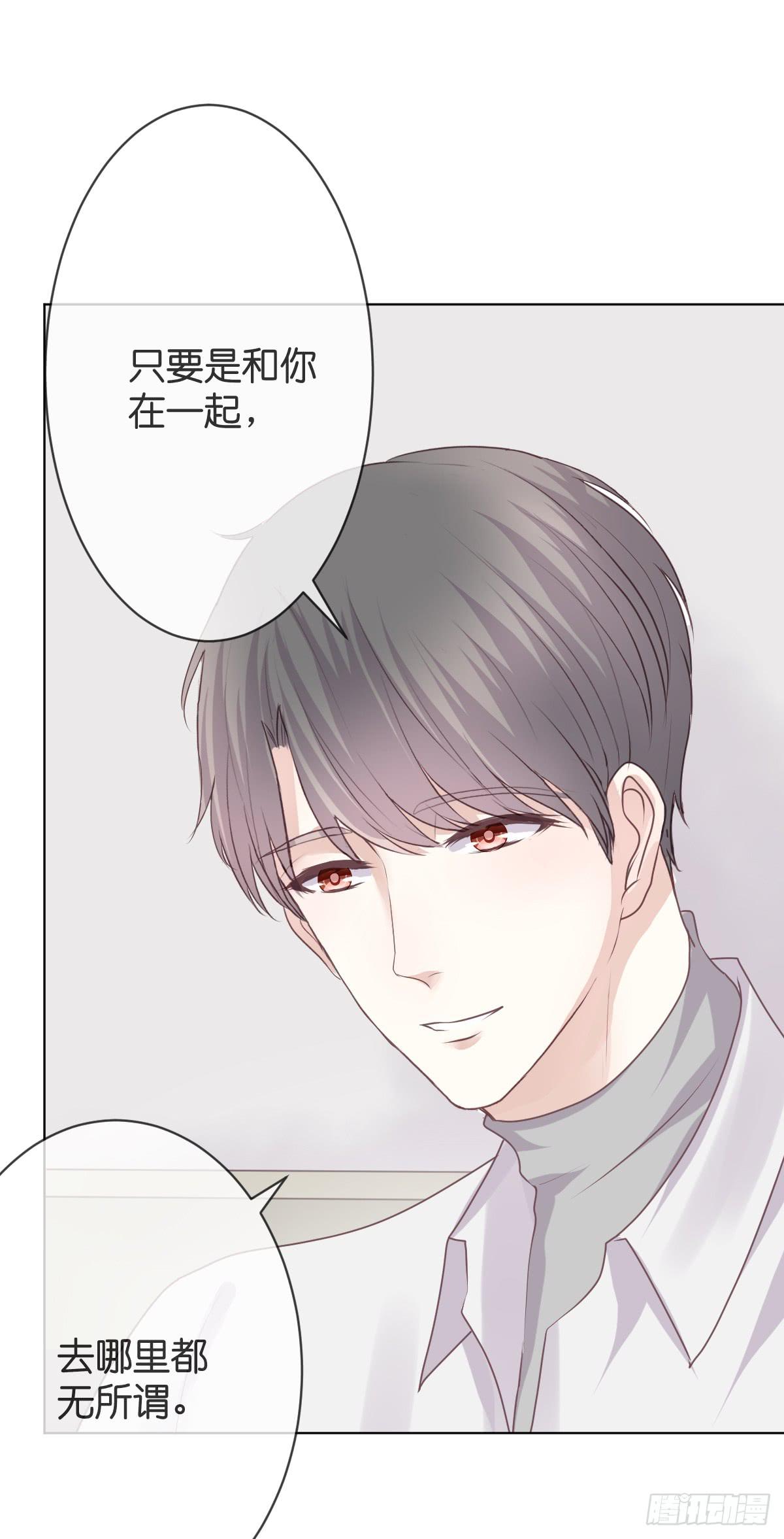《爱情漫过流星》没有悲伤的时间 第9页