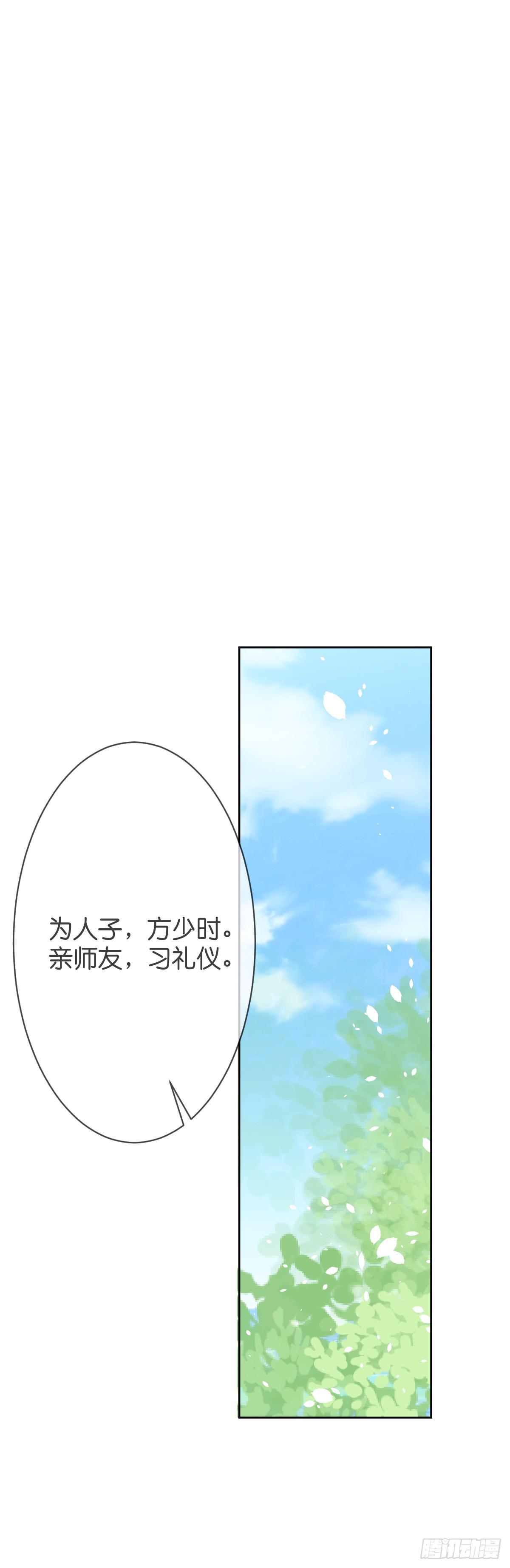 《爱情漫过流星》我要嫁人了 第2页