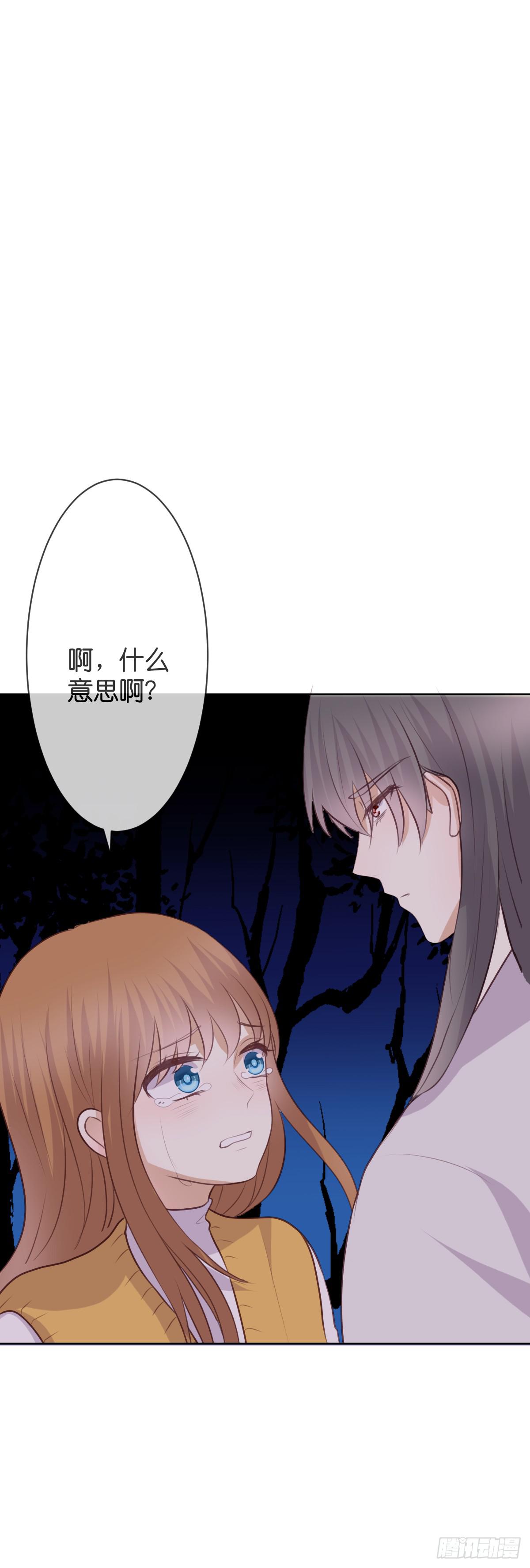 《爱情漫过流星》再也不会离开你 第18页