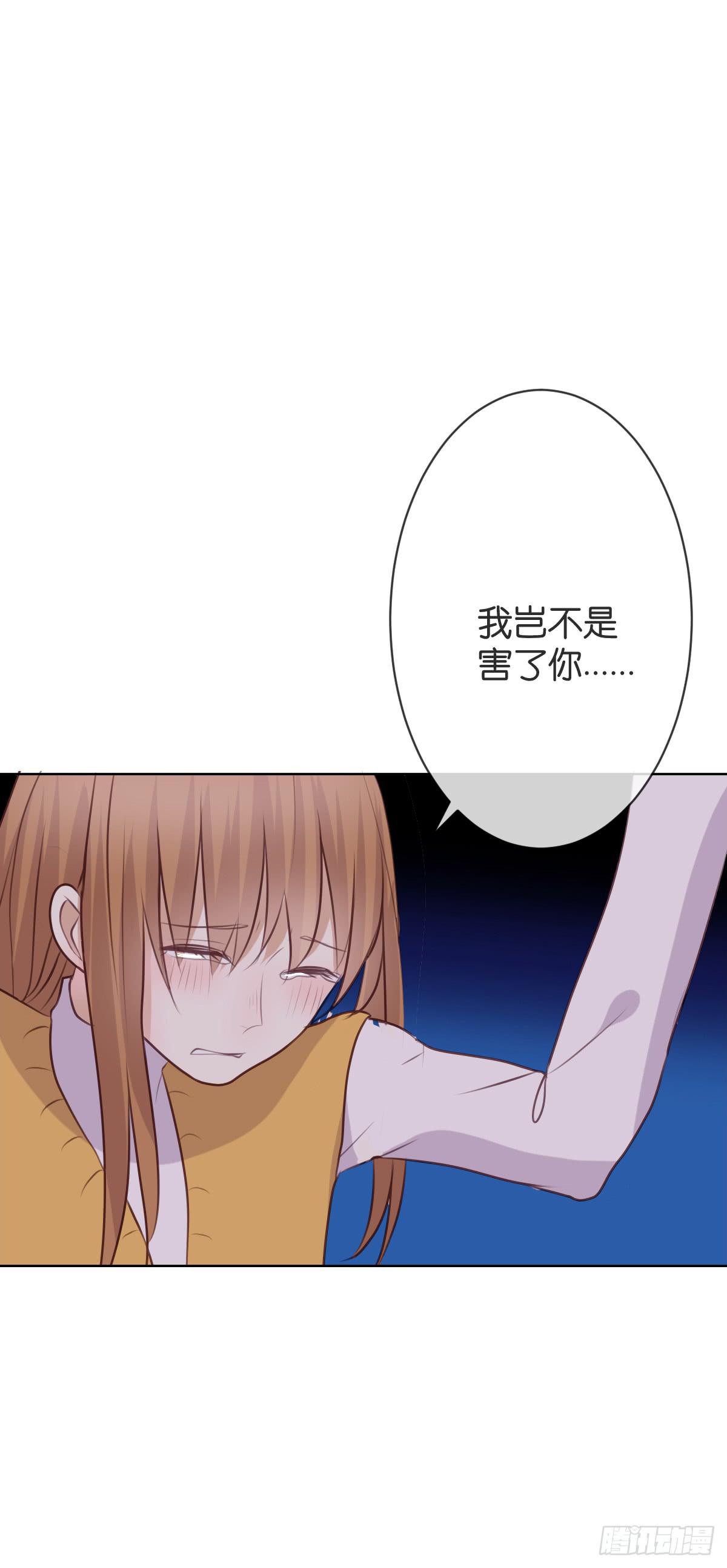 《爱情漫过流星》再也不会离开你 第24页