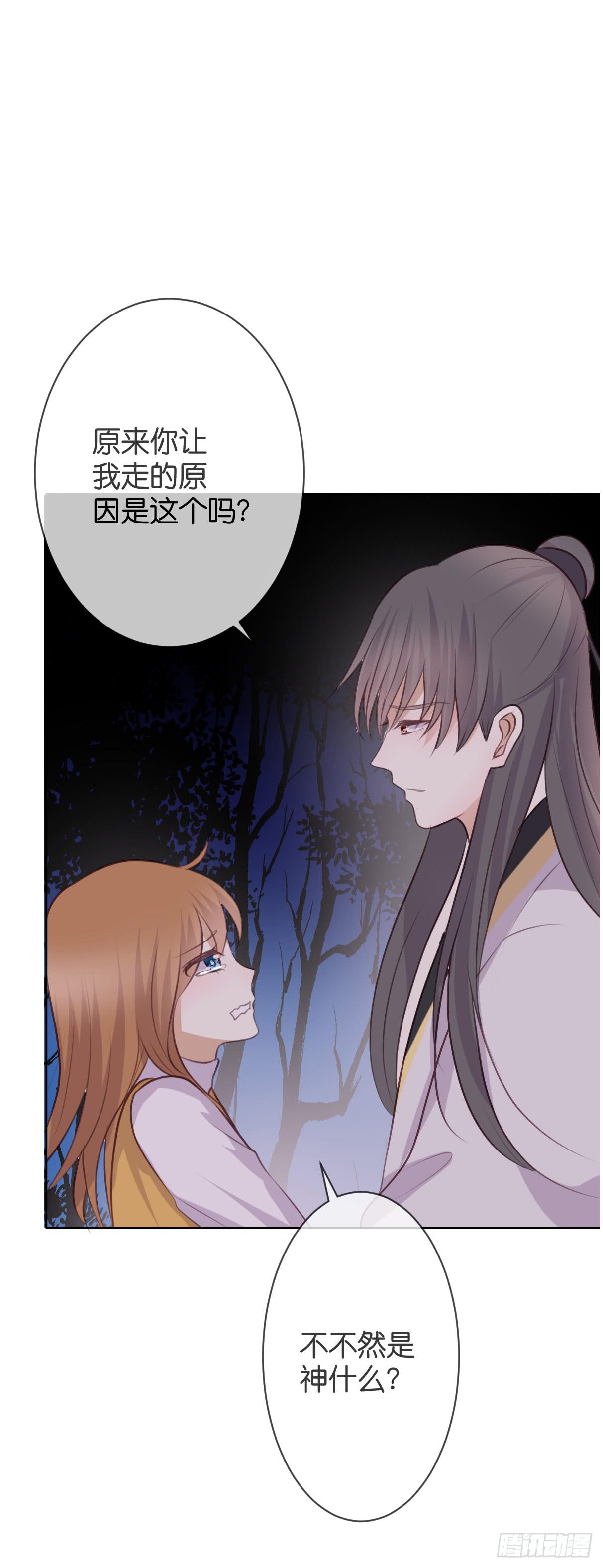 《爱情漫过流星》再也不会离开你 第27页