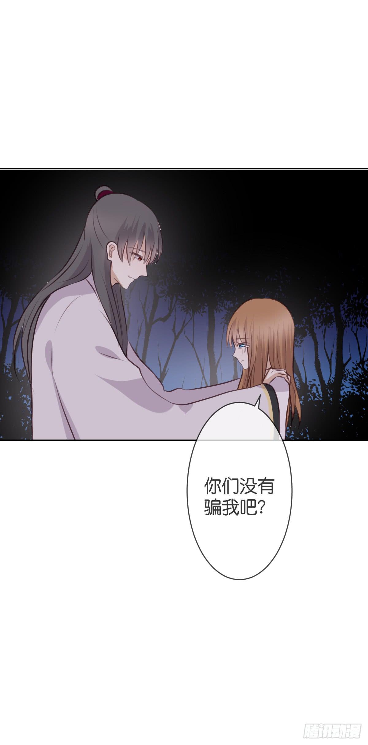 《爱情漫过流星》再也不会离开你 第31页