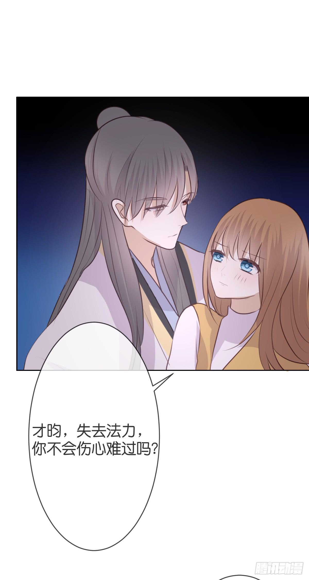 《爱情漫过流星》再也不会离开你 第45页