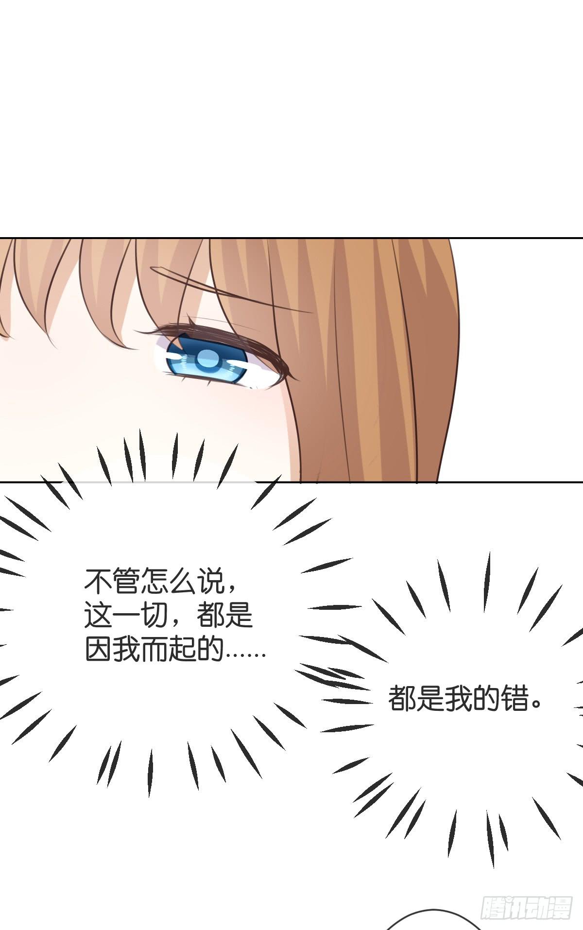 《爱情漫过流星》再也不会离开你 第50页