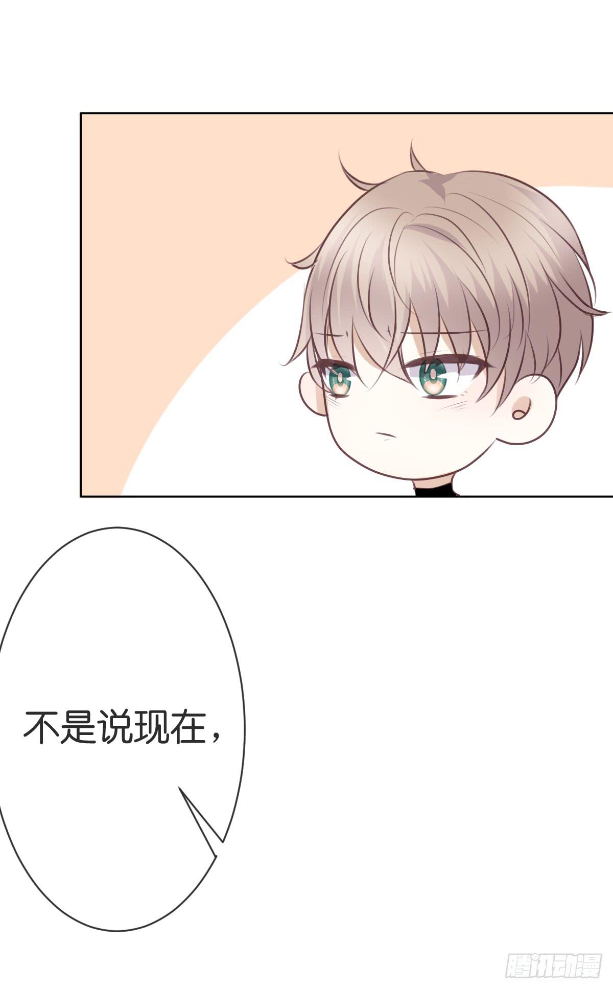 《爱情漫过流星》你要的余生 第23页