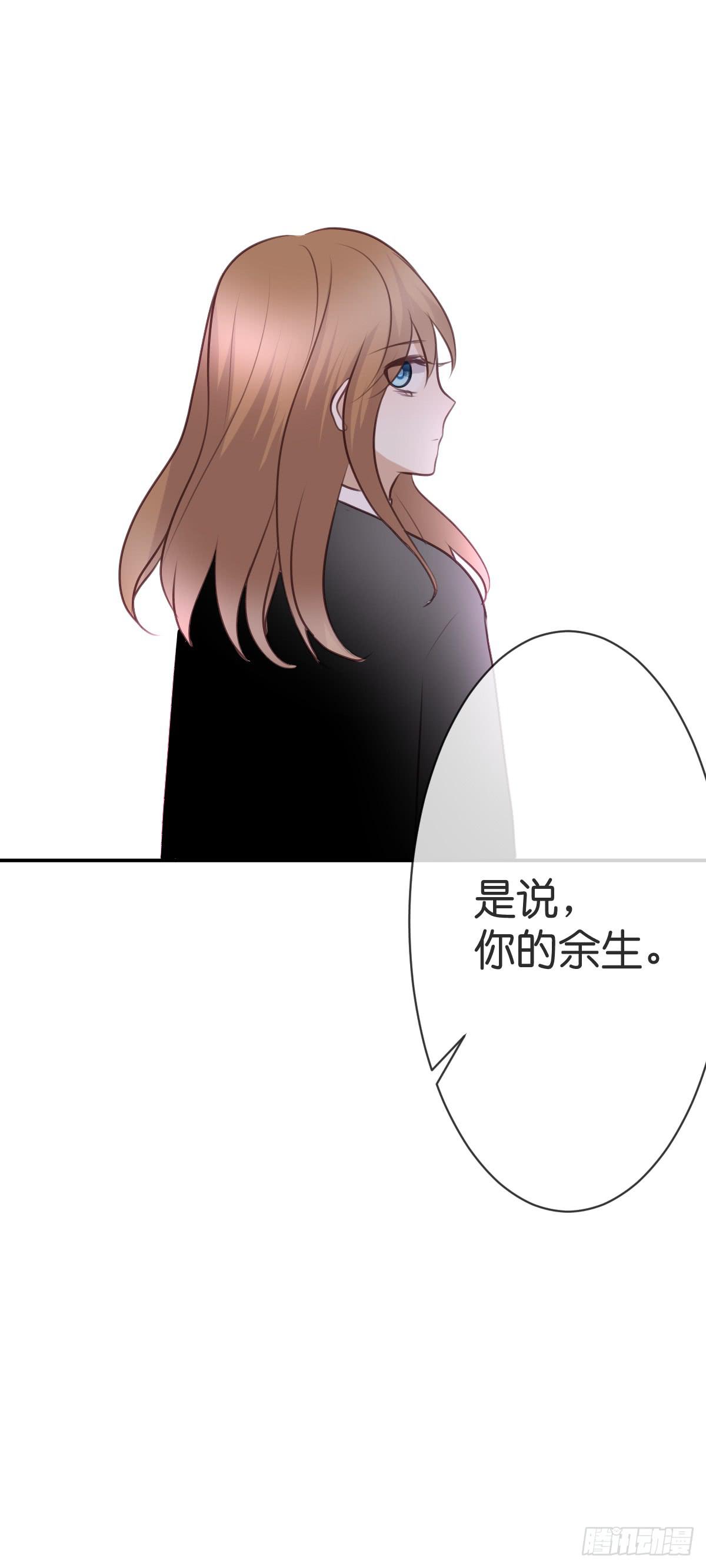《爱情漫过流星》你要的余生 第24页