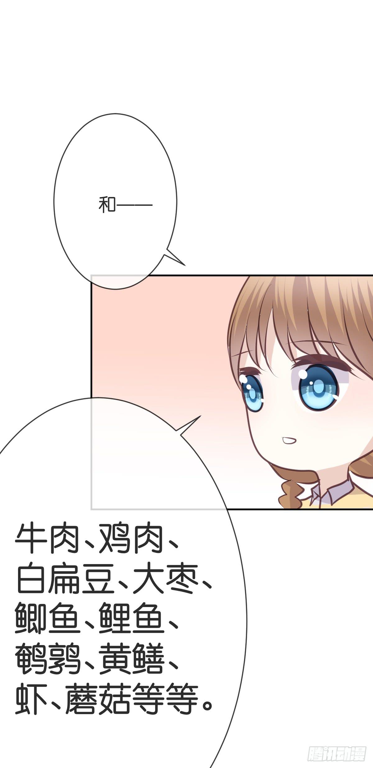 《爱情漫过流星》没有悲伤的时间 第13页