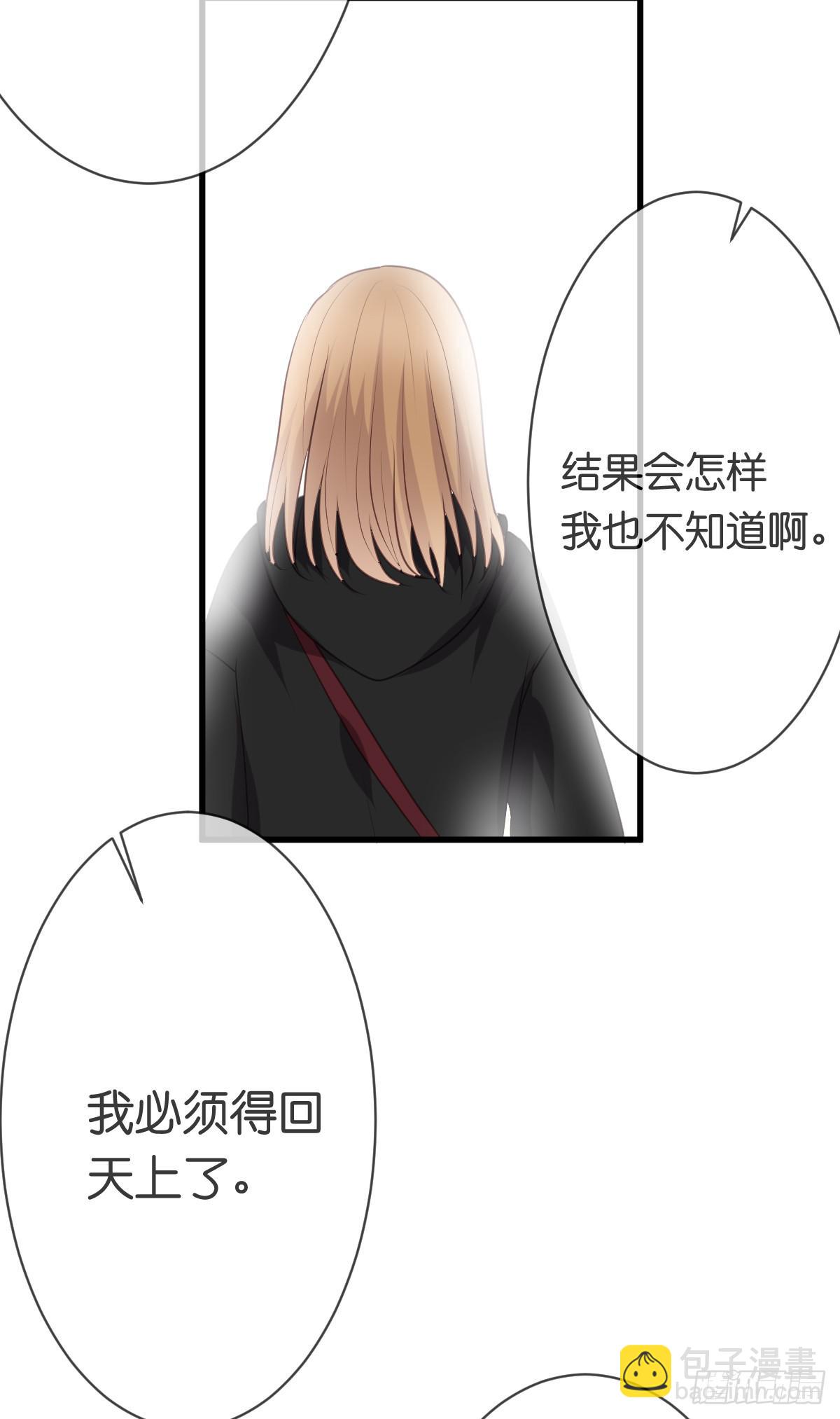 《爱情漫过流星》没有悲伤的时间 第37页