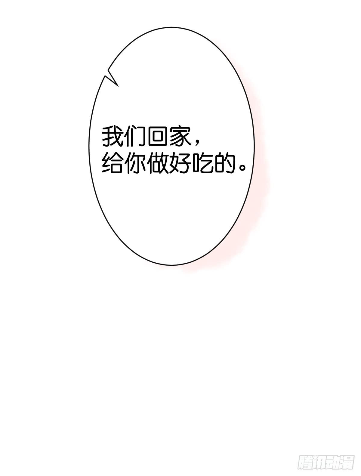 《爱情漫过流星》我爱你！ 第15页