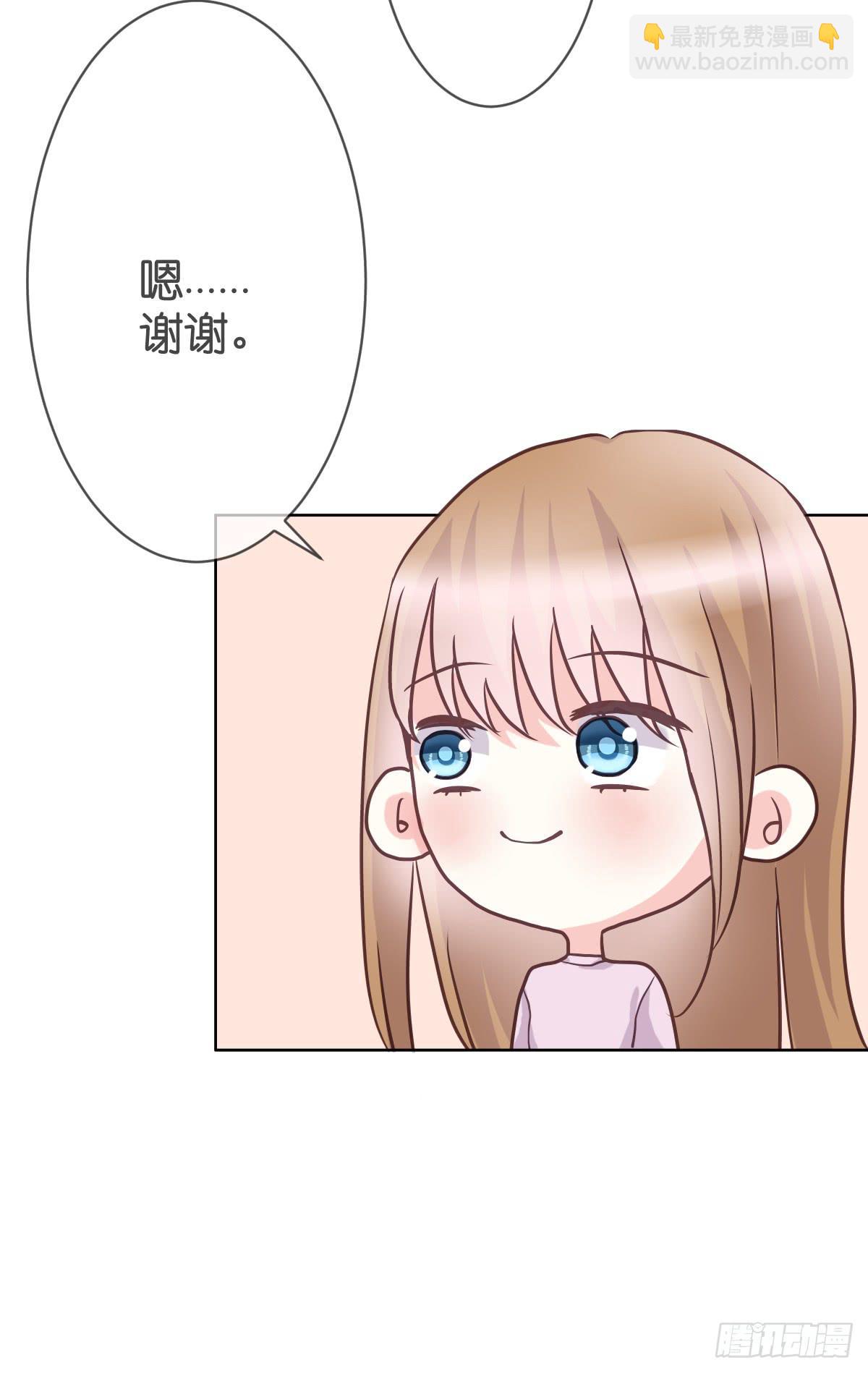 《爱情漫过流星》我爱你！ 第19页