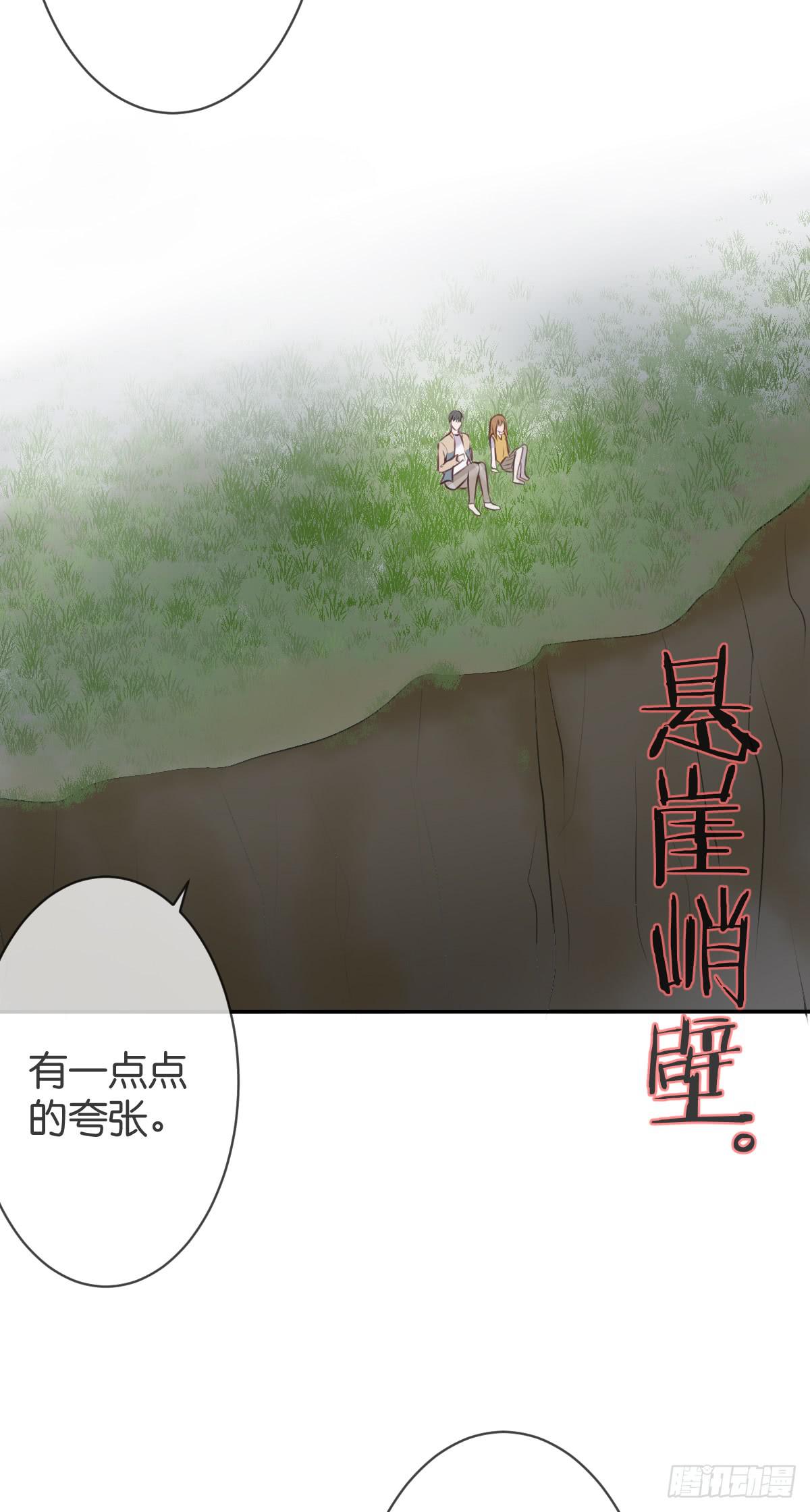 《爱情漫过流星》我爱你！ 第33页