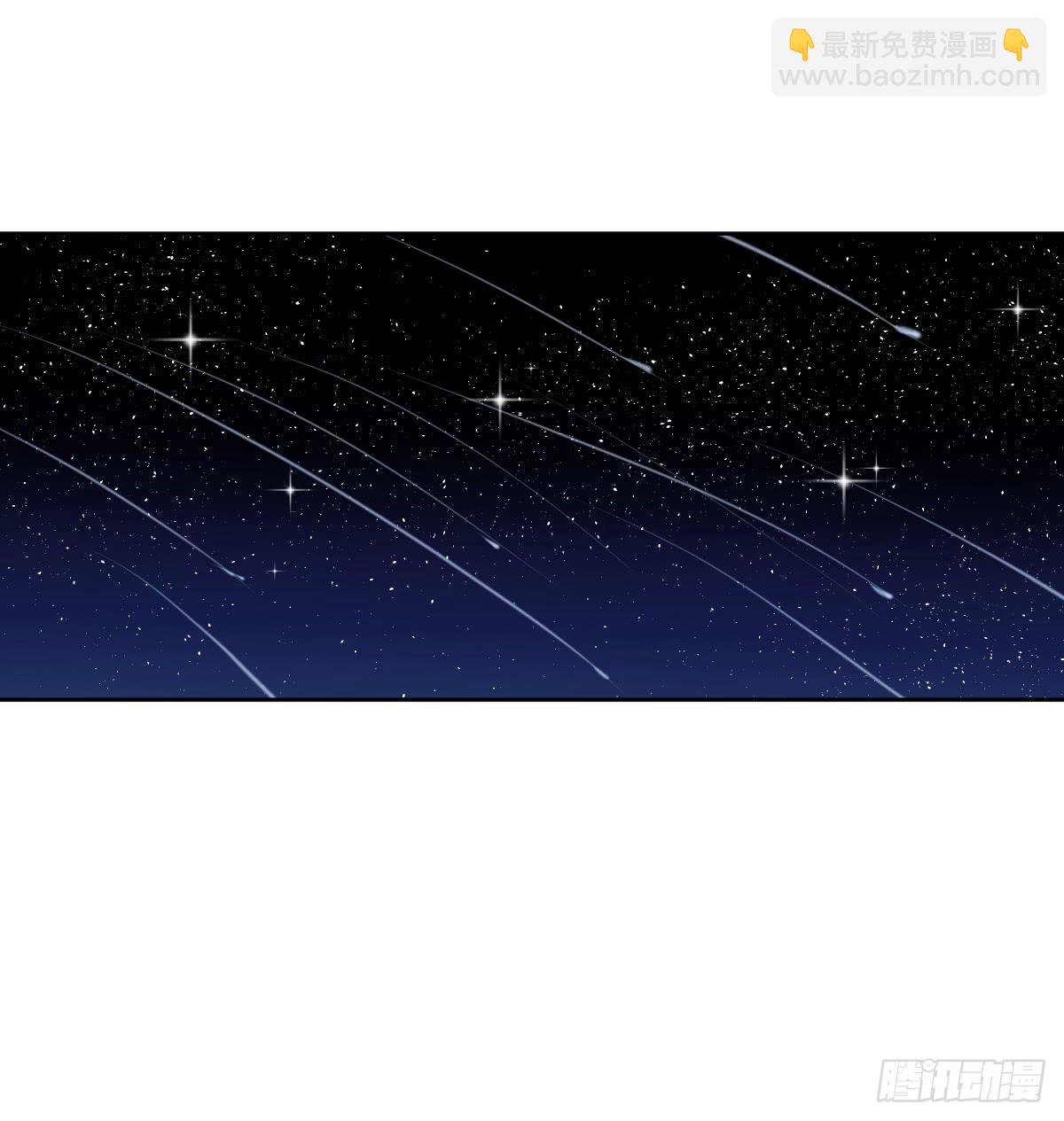 《爱情漫过流星》我爱你！ 第39页