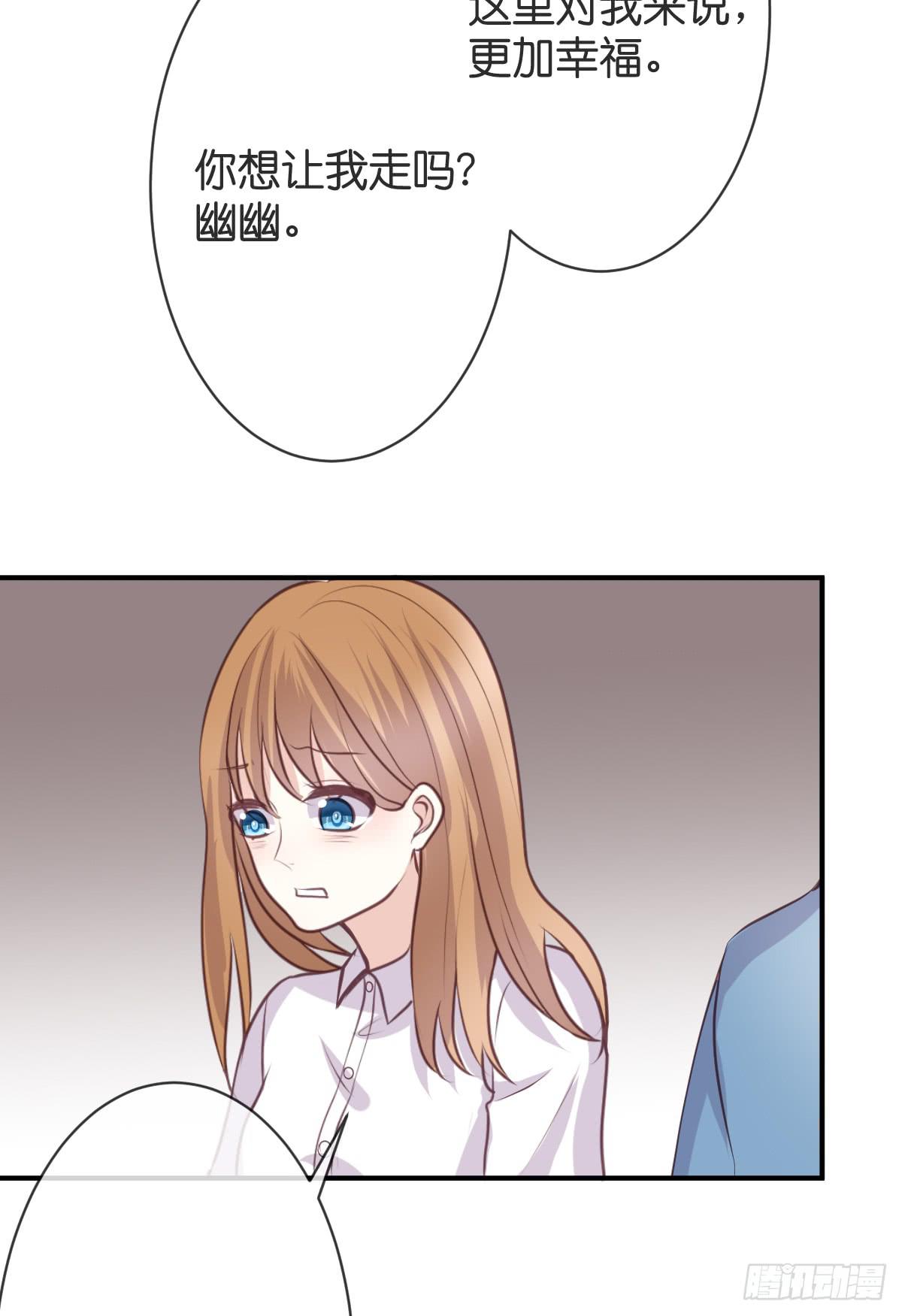 《爱情漫过流星》我想让你幸福啊...... 第23页