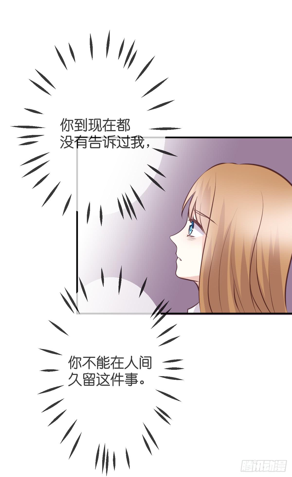 《爱情漫过流星》我想让你幸福啊...... 第27页