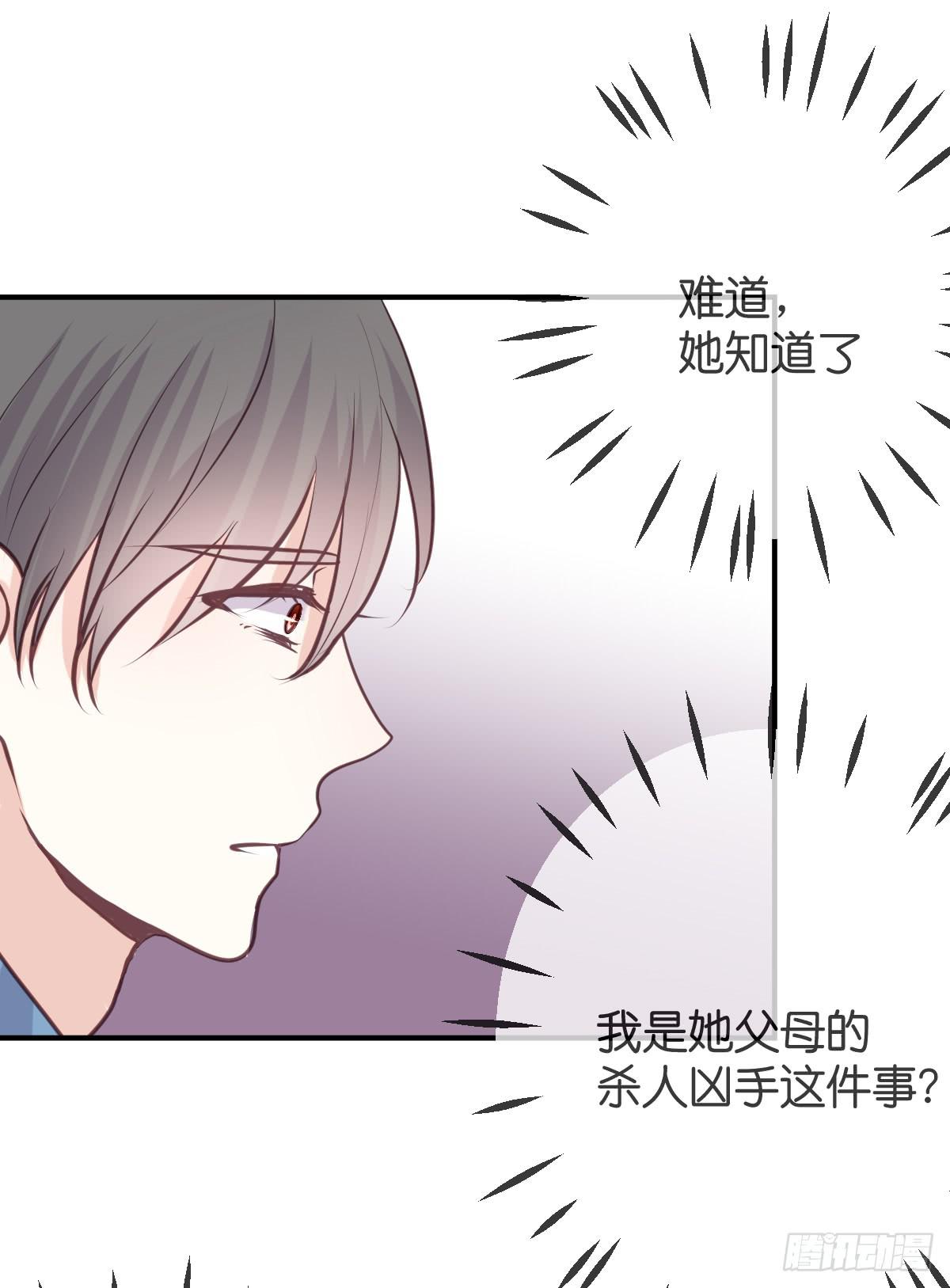《爱情漫过流星》我想让你幸福啊...... 第28页