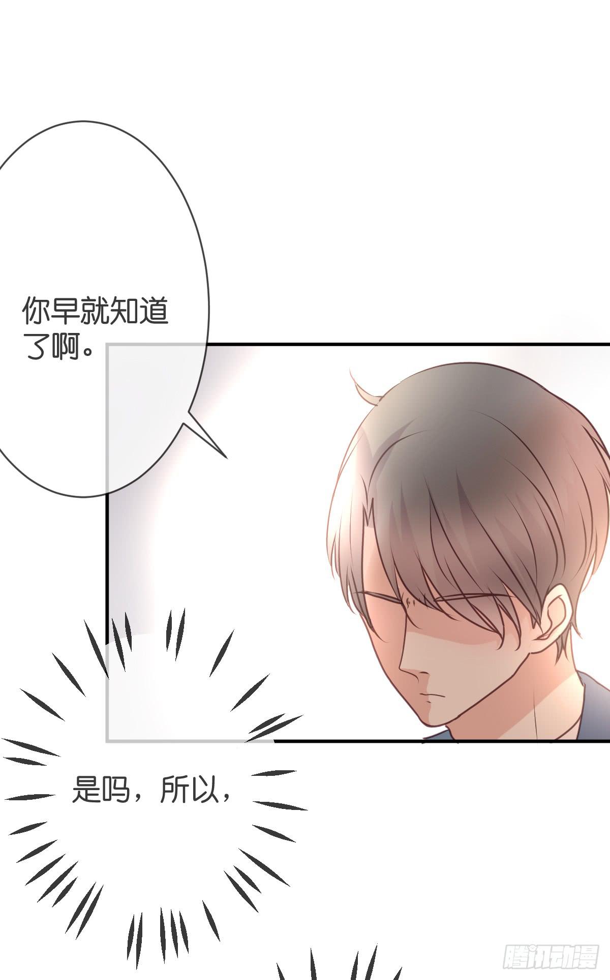 《爱情漫过流星》我想让你幸福啊...... 第33页