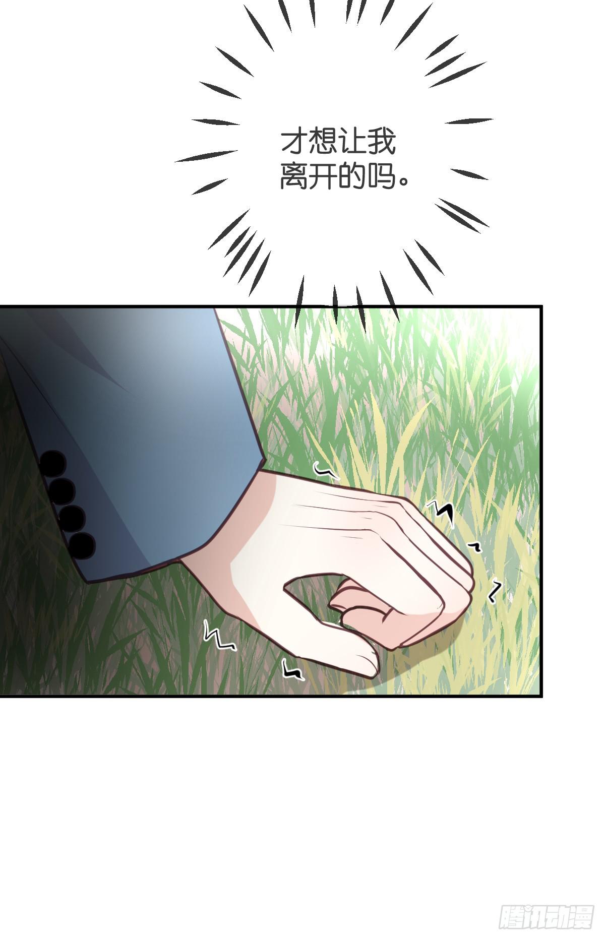《爱情漫过流星》我想让你幸福啊...... 第34页