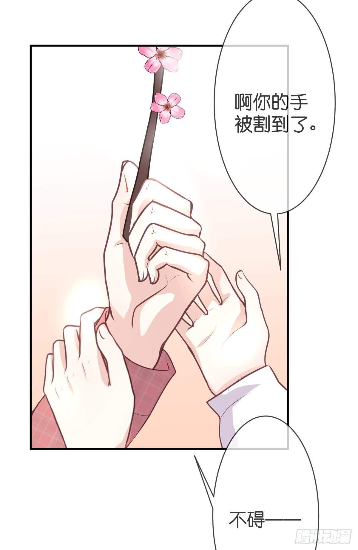 《爱情漫过流星》我想让你幸福啊...... 第44页