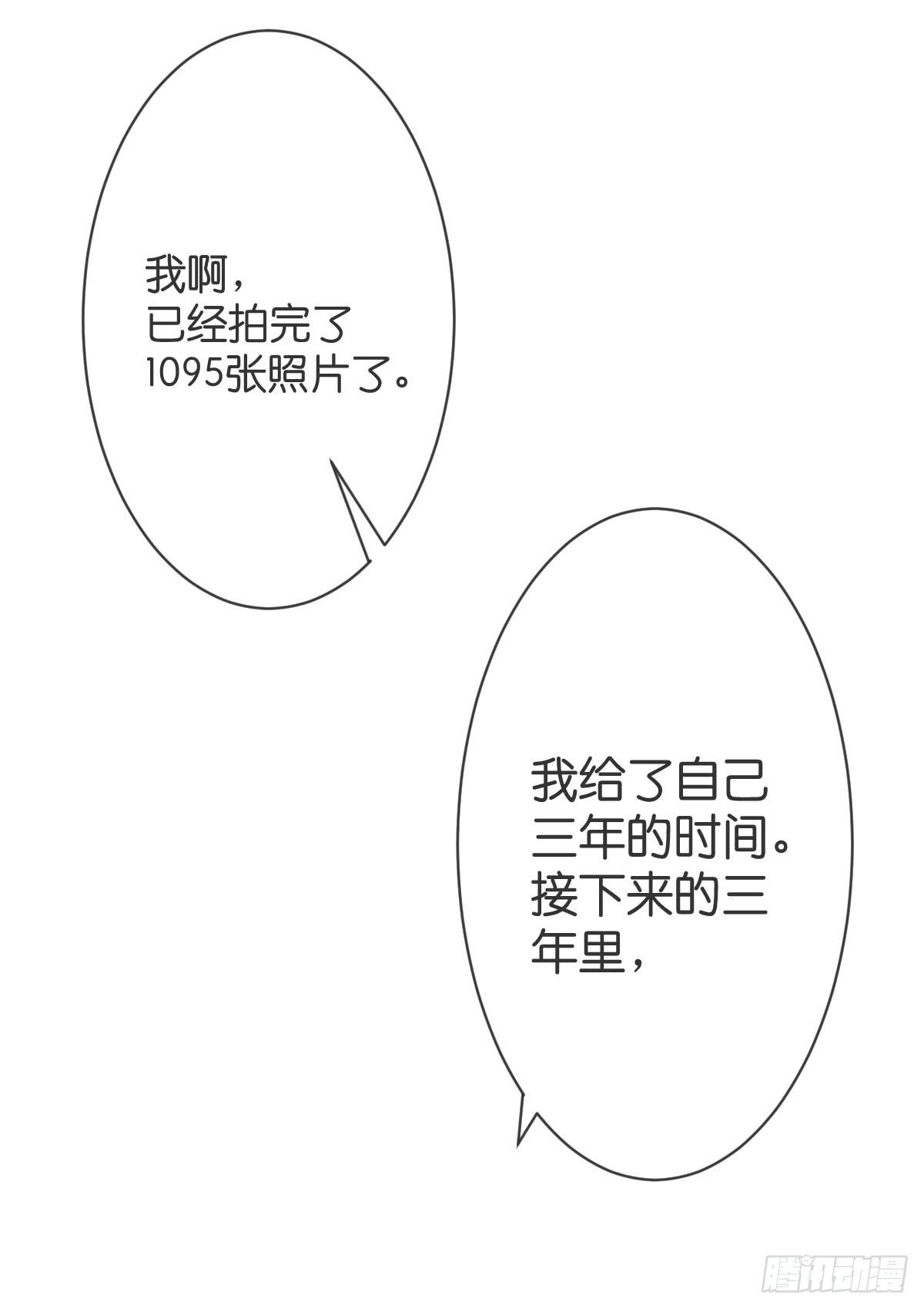 《爱情漫过流星》我想让你幸福啊...... 第48页