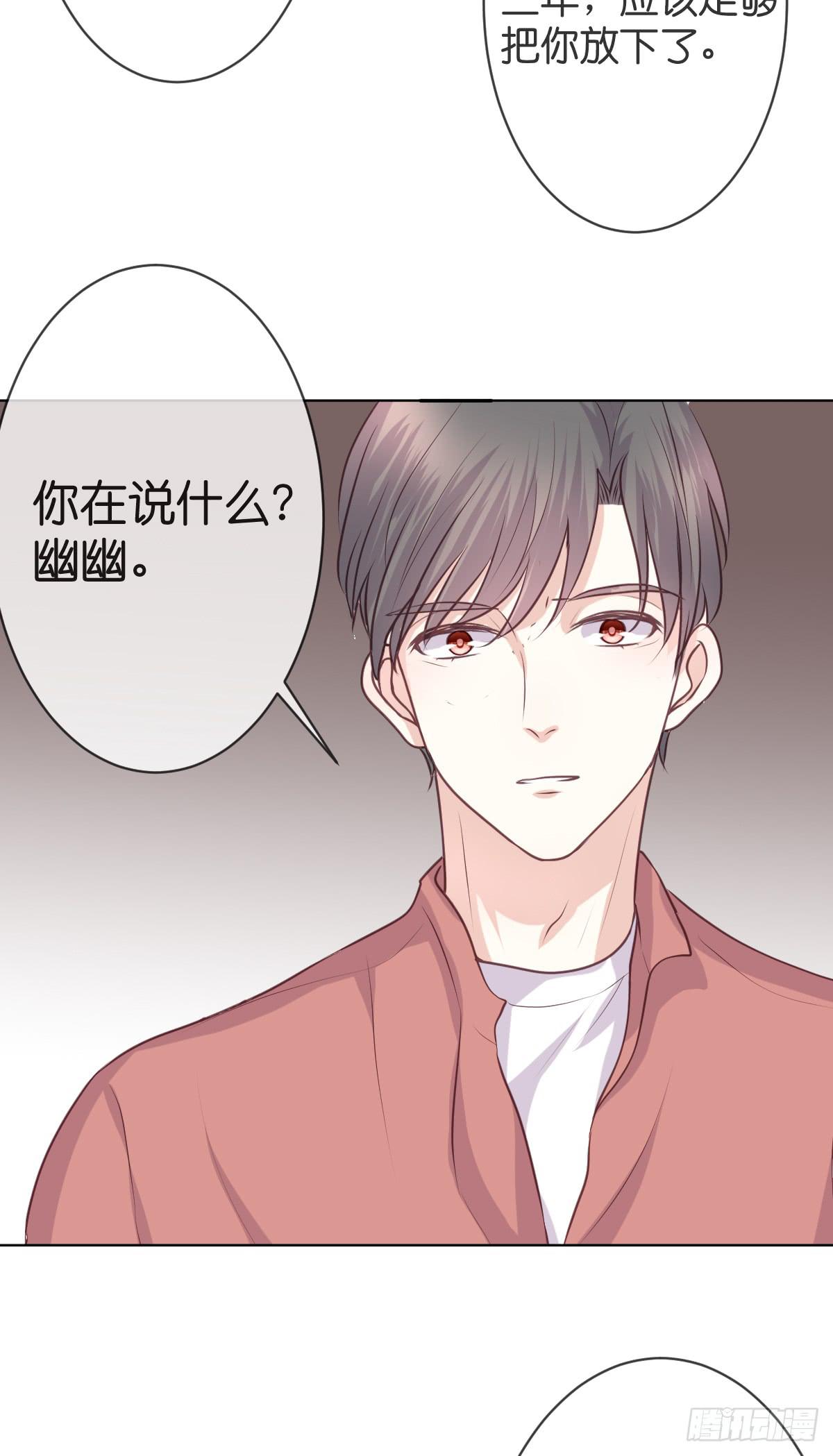 《爱情漫过流星》我想让你幸福啊...... 第50页