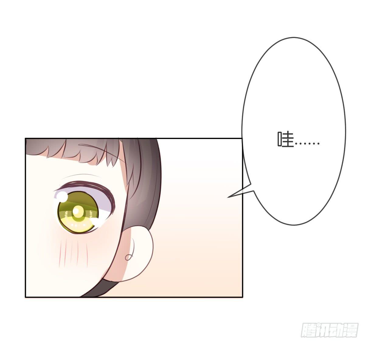 《爱情漫过流星》我要嫁人了 第10页