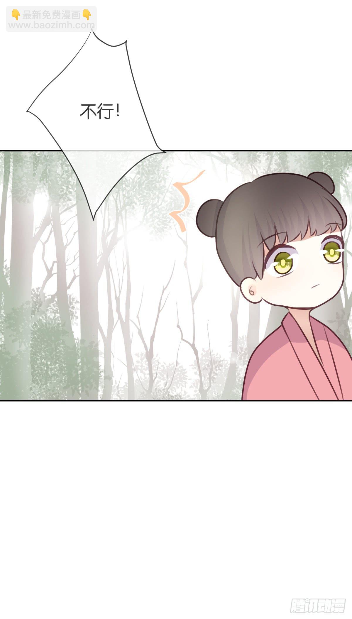 《爱情漫过流星》我要嫁人了 第14页