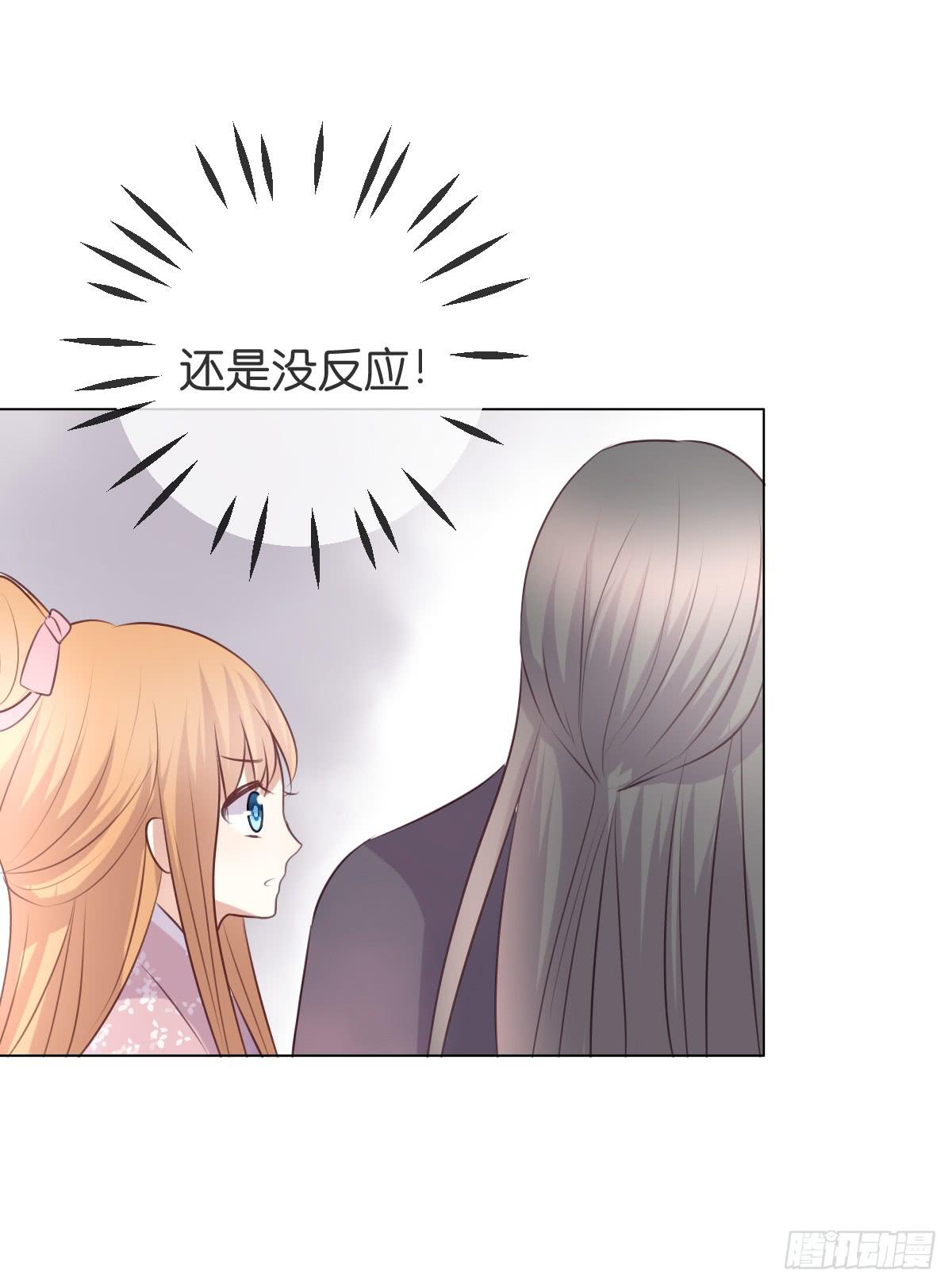 《爱情漫过流星》我要嫁人了 第38页