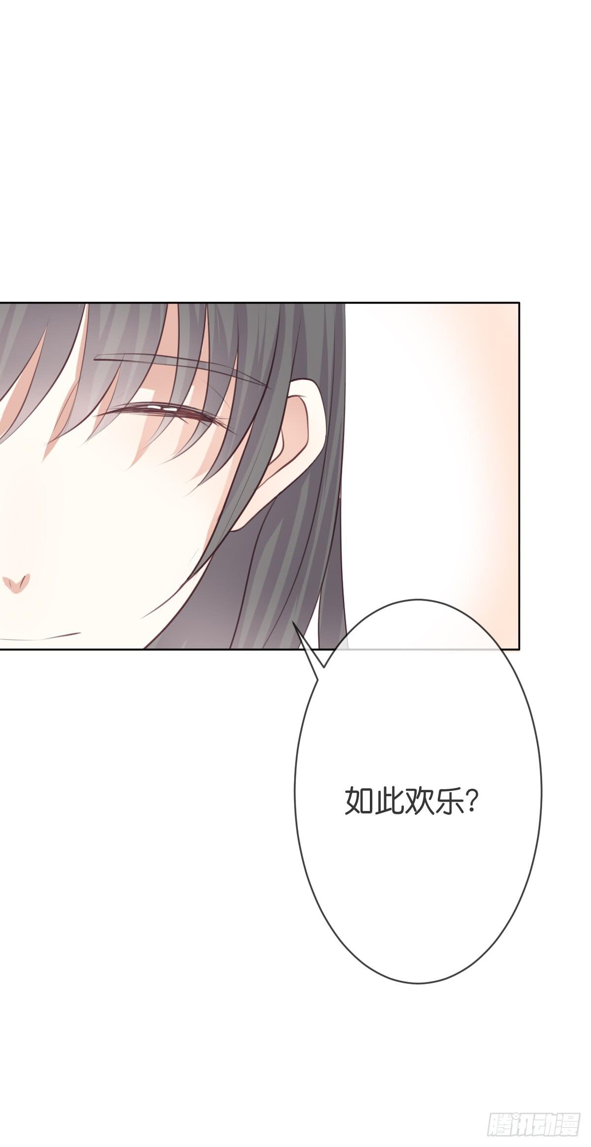 《爱情漫过流星》我要嫁人了 第8页