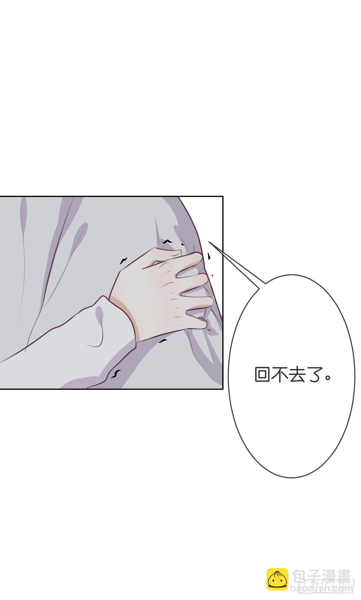 《爱情漫过流星》再也不会离开你 第11页