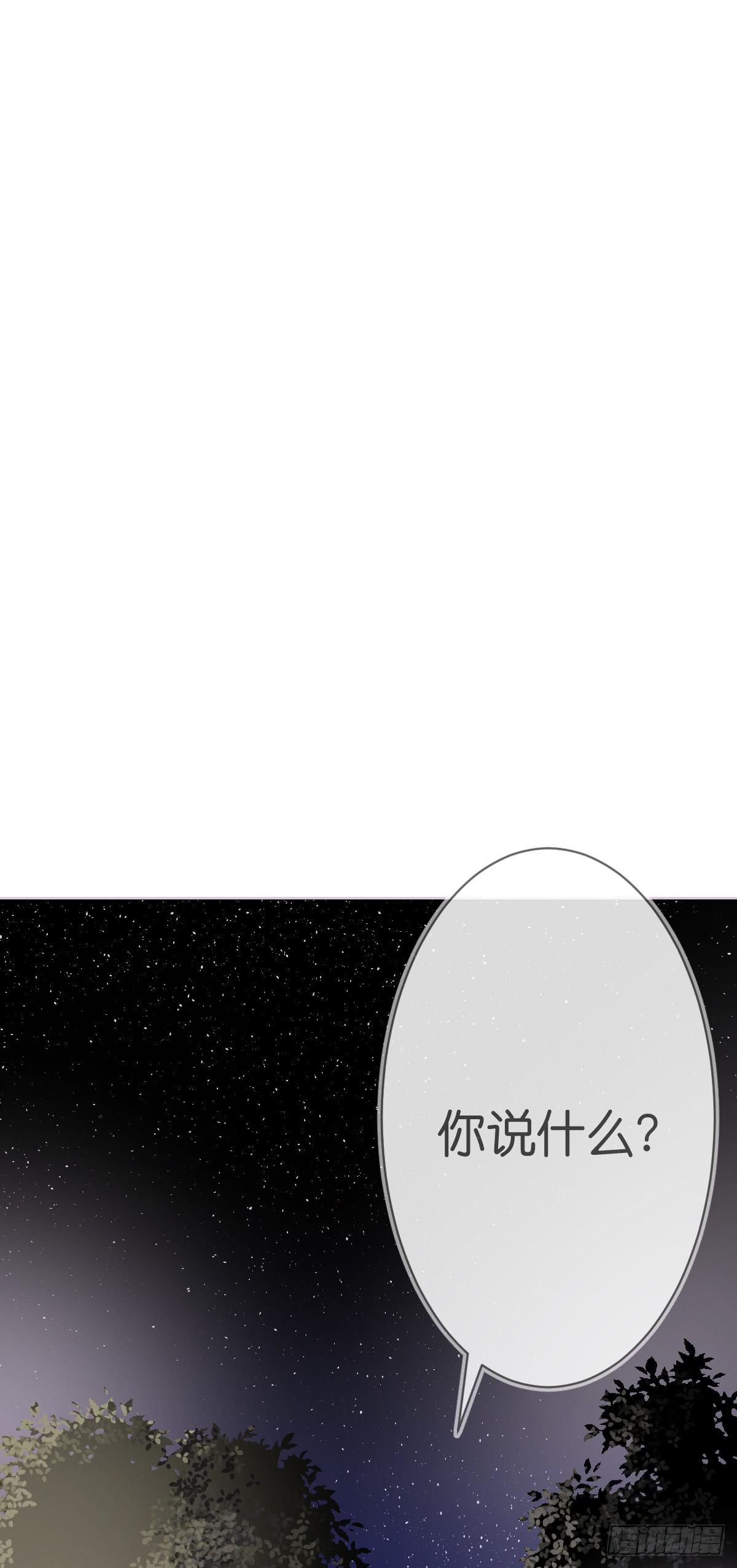《爱情漫过流星》再也不会离开你 第13页