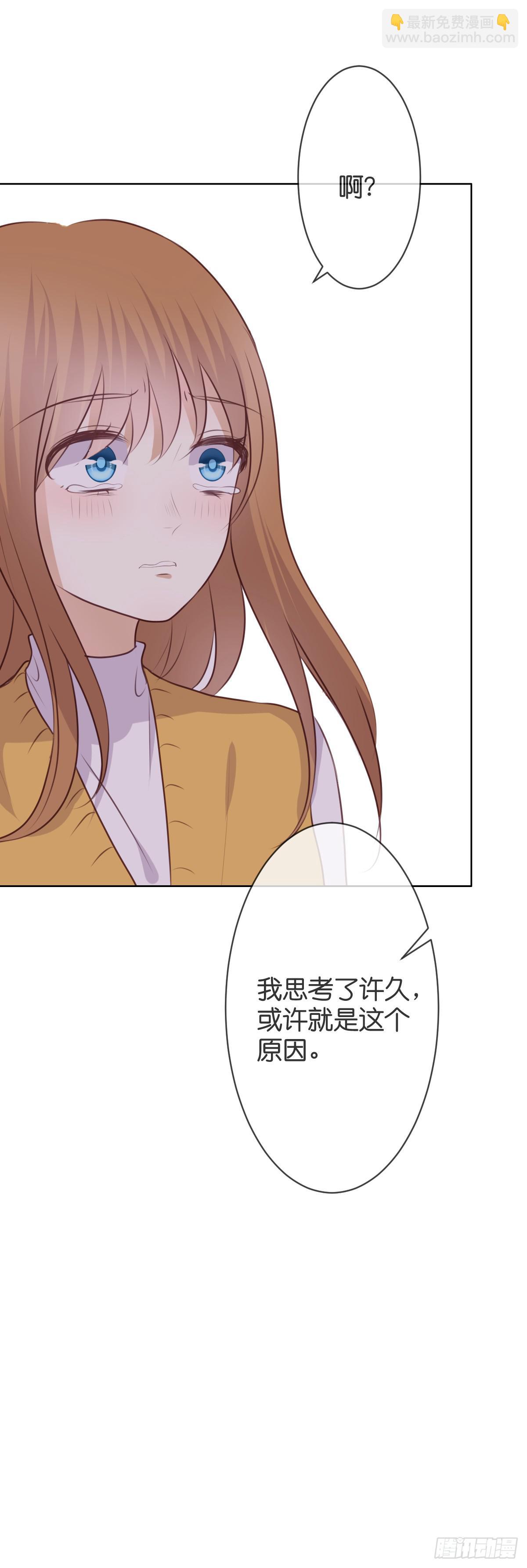 《爱情漫过流星》再也不会离开你 第20页