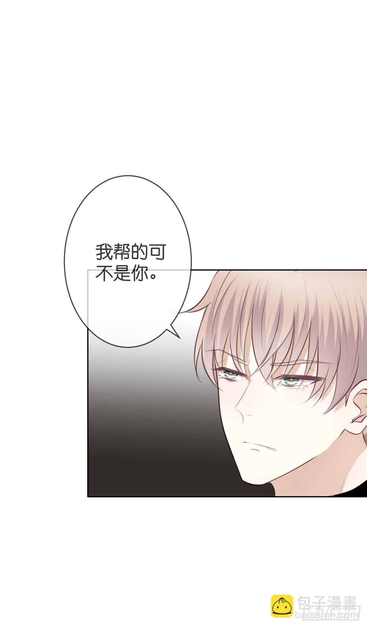 《爱情漫过流星》再也不会离开你 第37页