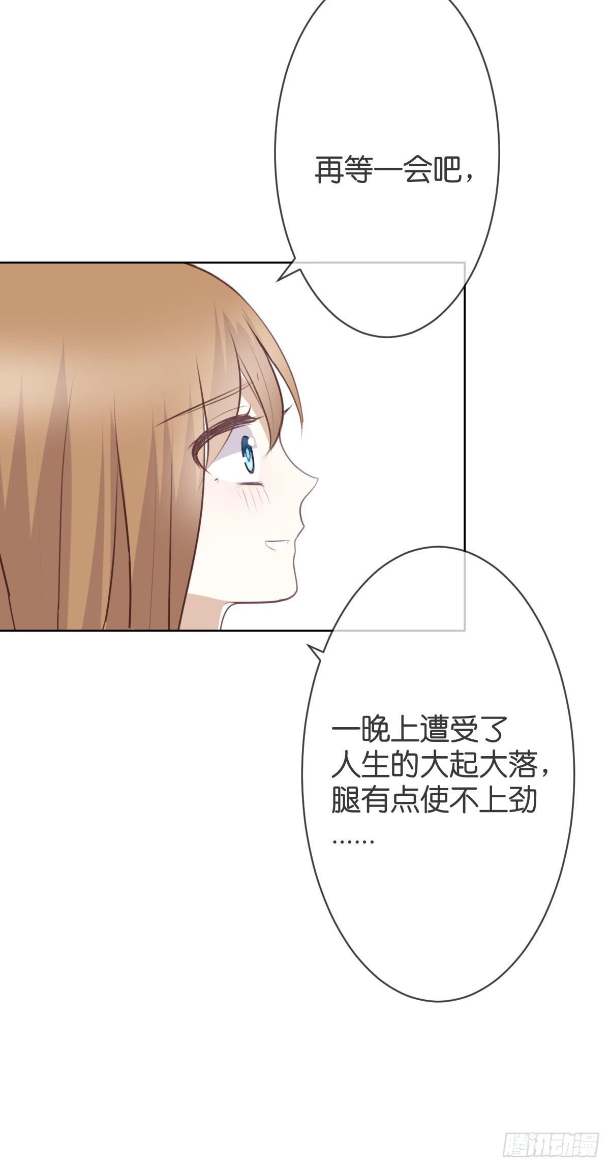 《爱情漫过流星》再也不会离开你 第40页