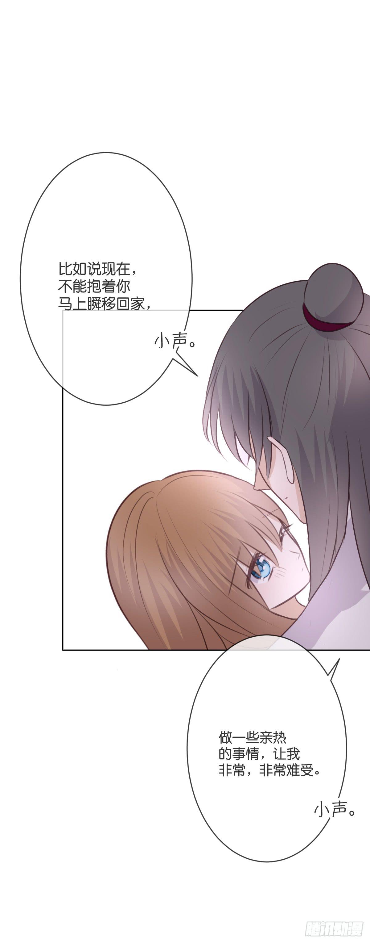 《爱情漫过流星》再也不会离开你 第47页