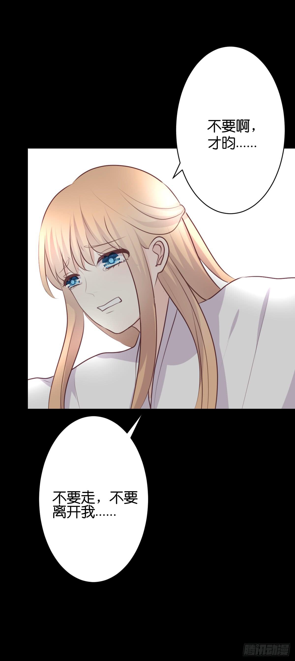 《爱情漫过流星》只要你幸福就好 第11页