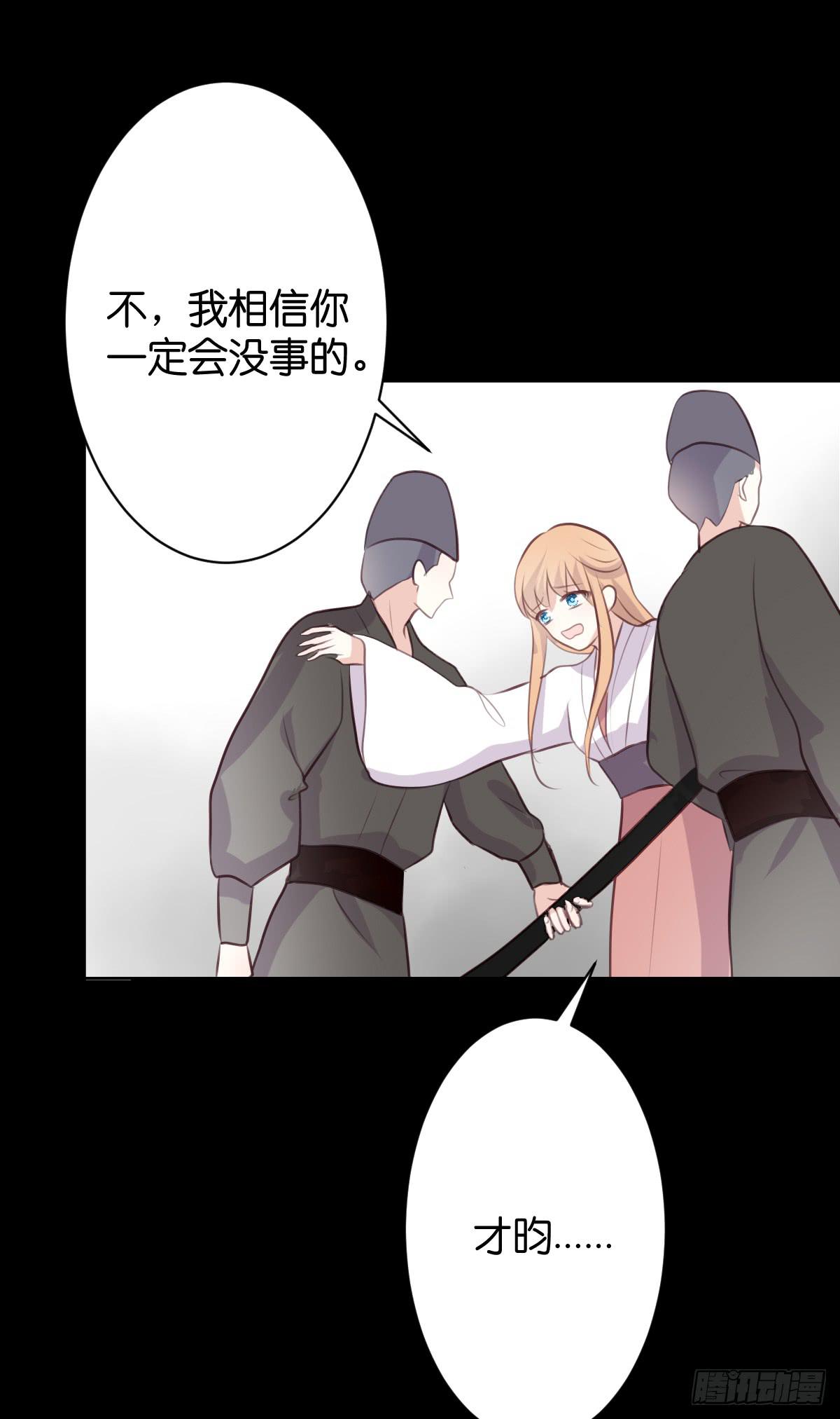 《爱情漫过流星》只要你幸福就好 第13页