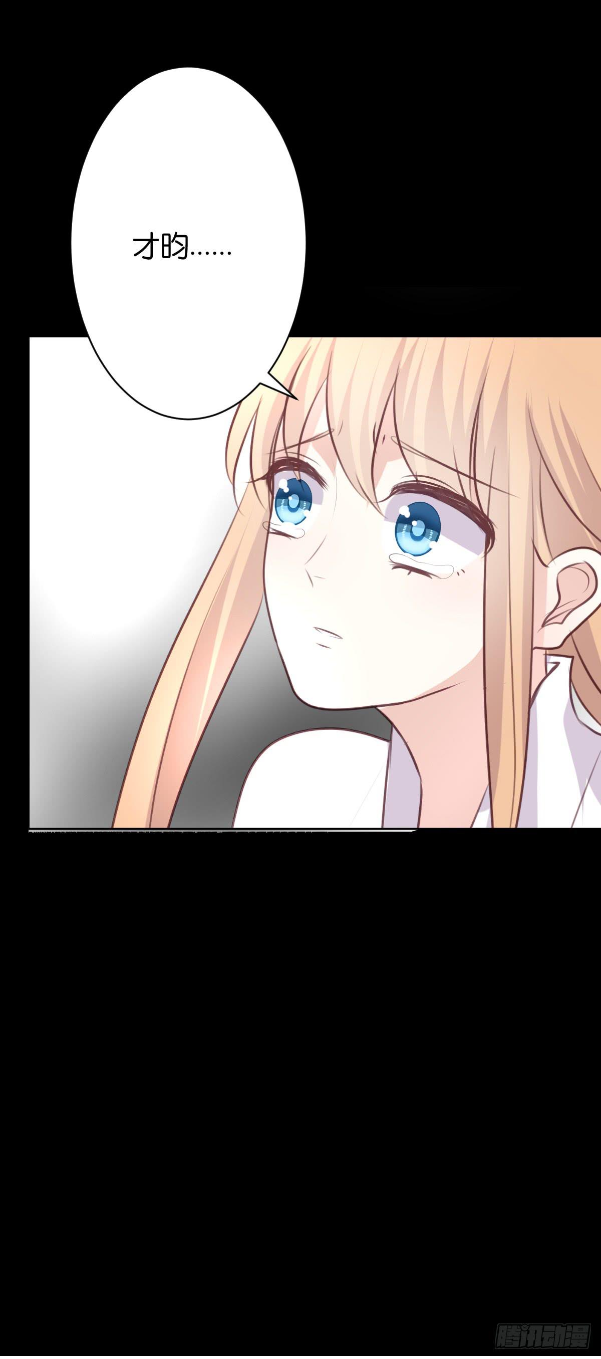 《爱情漫过流星》只要你幸福就好 第15页